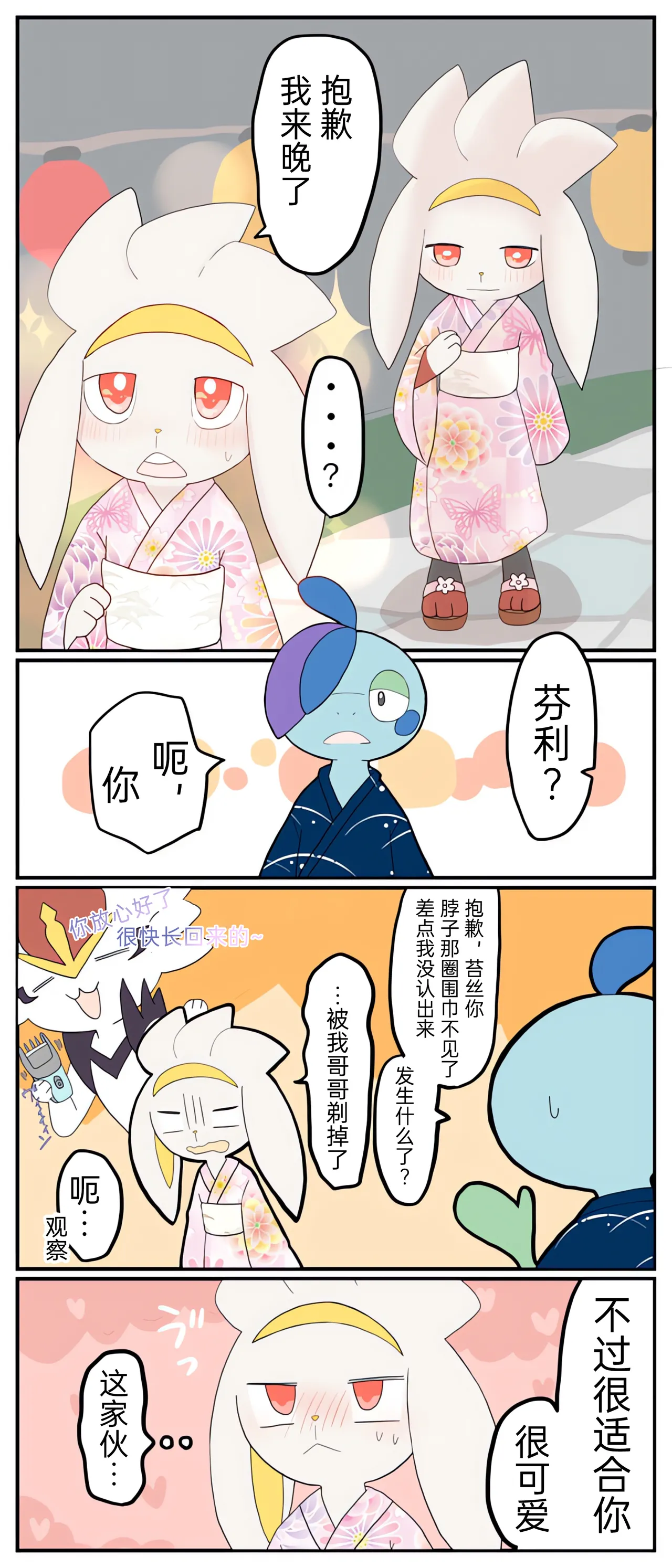 [Afr]宝可梦的故事 [Chinese]（呜鸟木个人汉化组） page 44 pokemon parody - read online free