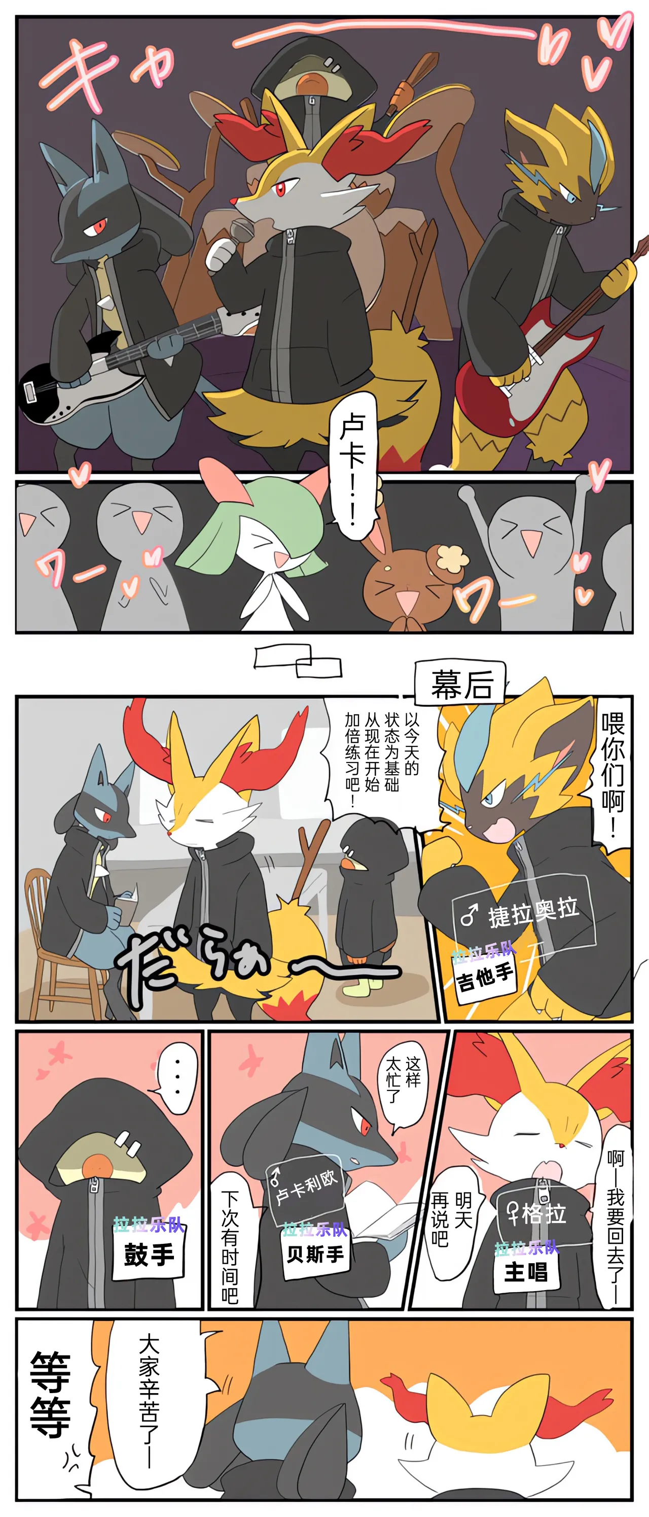 [Afr]宝可梦的故事 [Chinese]（呜鸟木个人汉化组） page 60 pokemon parody - read online free