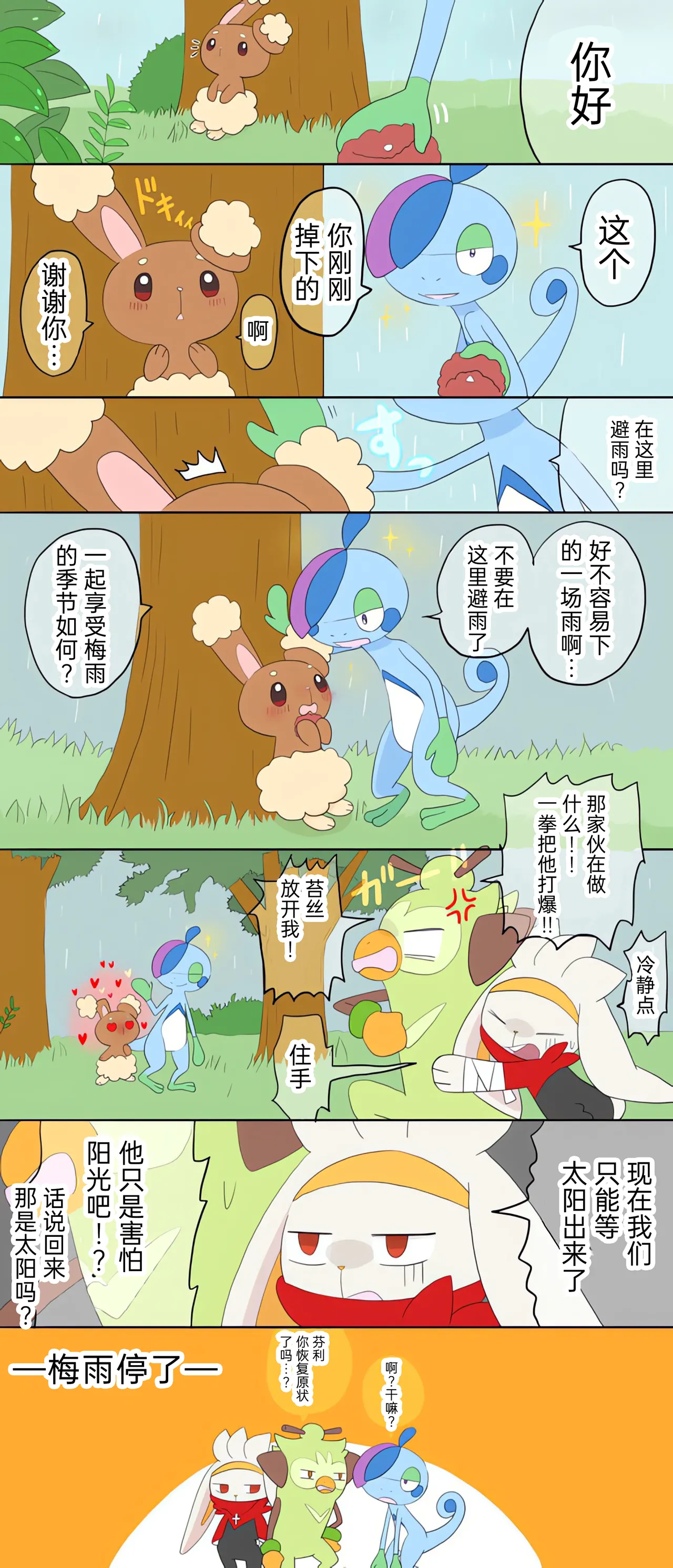Preview page 8