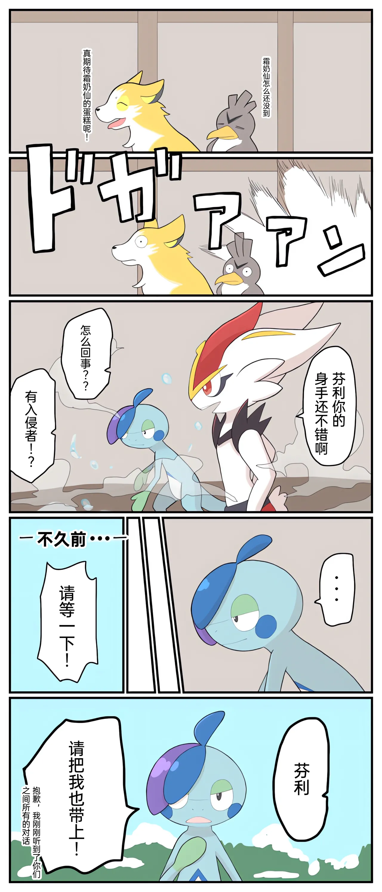 [Afr]宝可梦的故事 [Chinese]（呜鸟木个人汉化组） page 93 pokemon parody - read online free