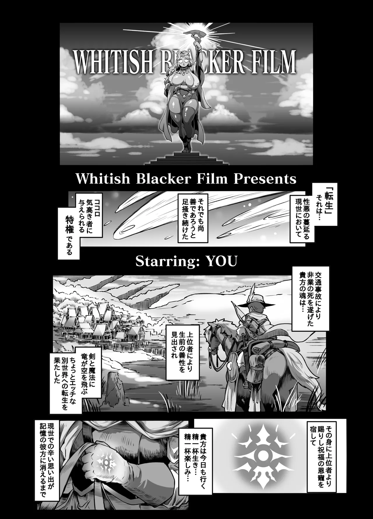 Yukemuri Hitozuma Mesu Orc - Page 3