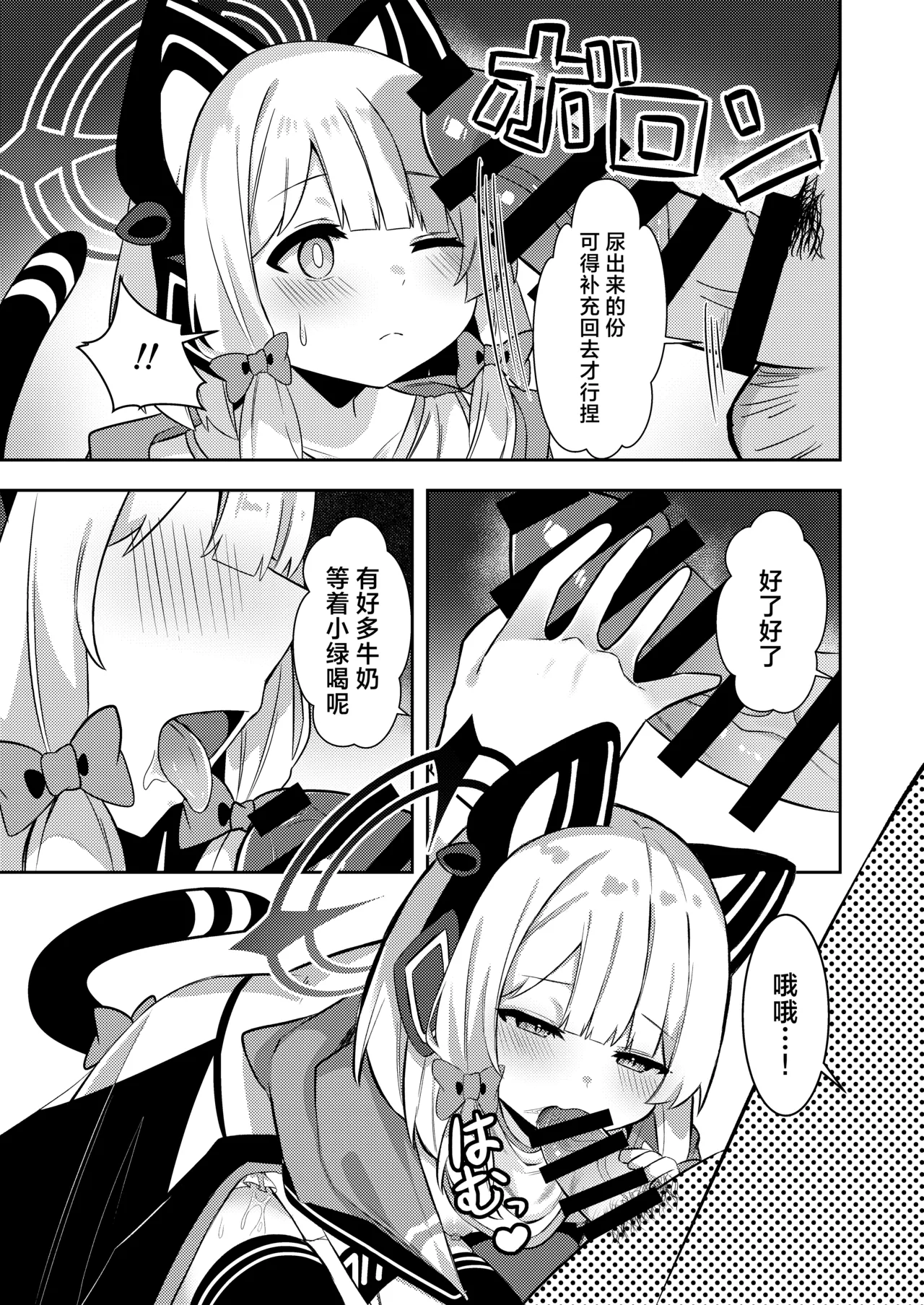 Saiba Midori Gyaku Ogyarity-bu - Page 10