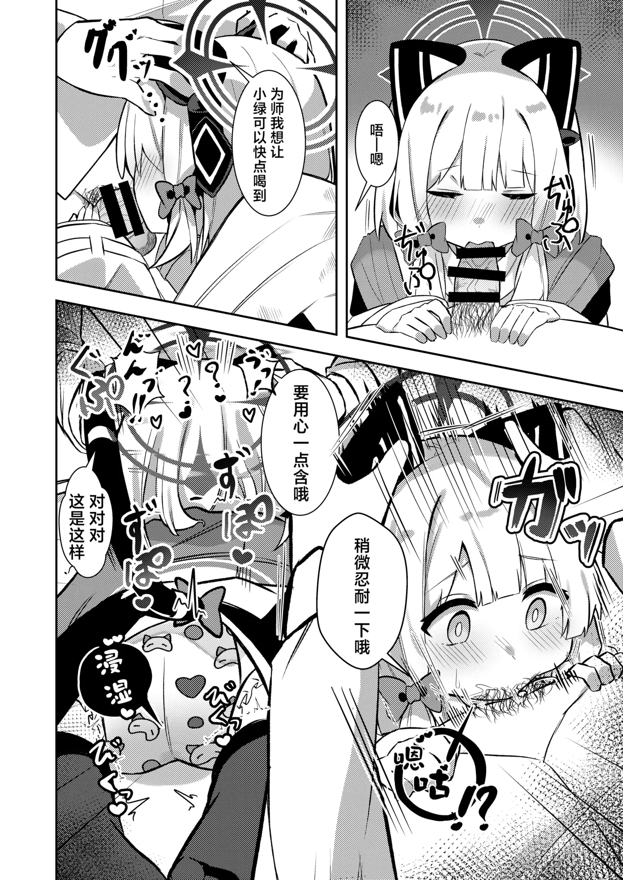 Saiba Midori Gyaku Ogyarity-bu page 11 featuring midori saiba blue archive parody - stockings sole female hentai manga - read online free