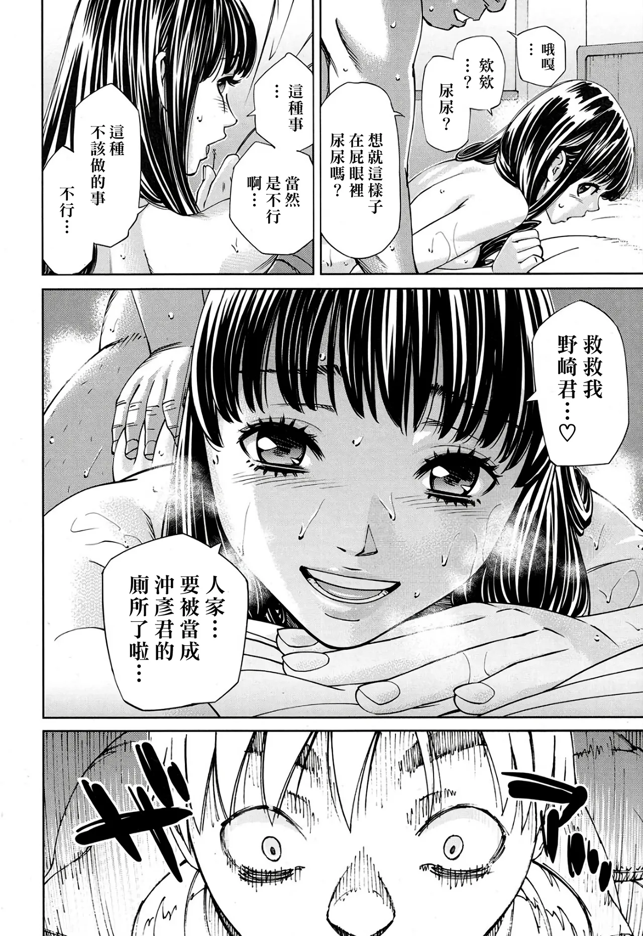 Level D page 26 - uncensored anal hentai manga - read online free