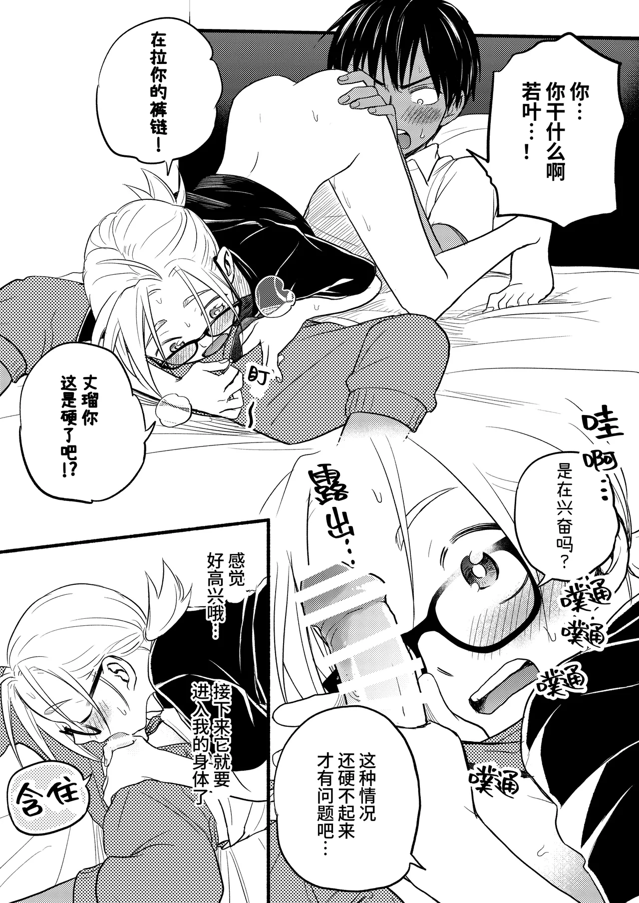 Seigitai Osananajimi 4 | 性拟态幼驯染 4 page 23 original parody - multi-work series gender bender hentai manga - read online free