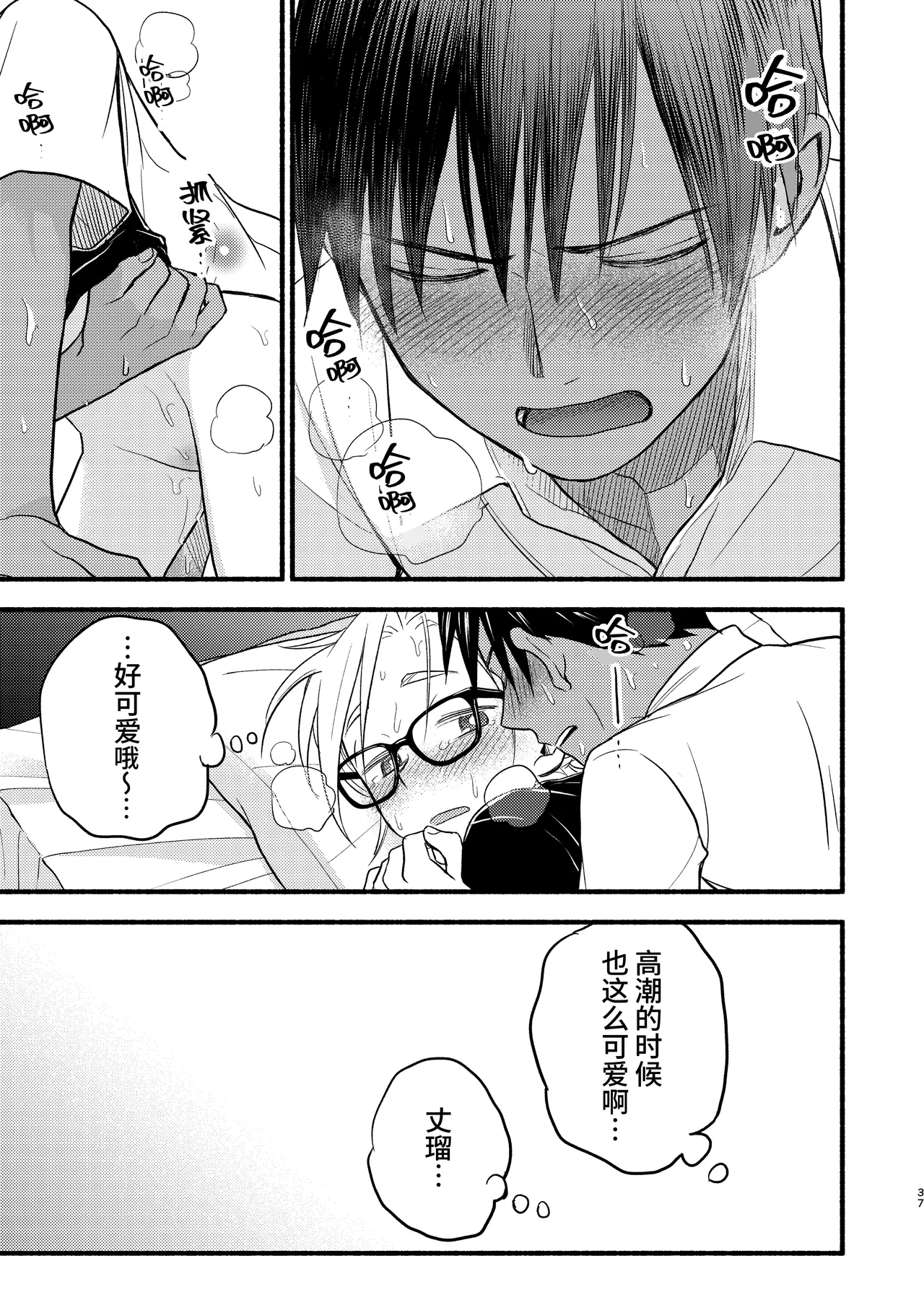 Seigitai Osananajimi 4 | 性拟态幼驯染 4 page 37 original parody - multi-work series gender bender hentai manga - read online free