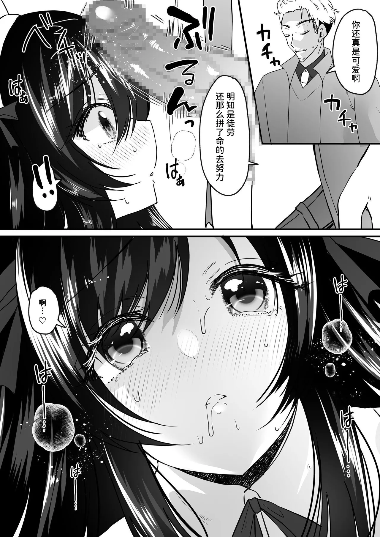 [Seika Kairaku Bookstore (Labui)] TS Gohoushi Maid ~Akutoku Ryoushu no Kansa ni Kita noni Jotai-ka Sarete Seishori Maid ni Saremashita~ | TS侍奉女仆 ～明明是来监查～ [Chinese] [KATr] [Digital] page 12 original parody - maid big breasts hentai manga - read online free