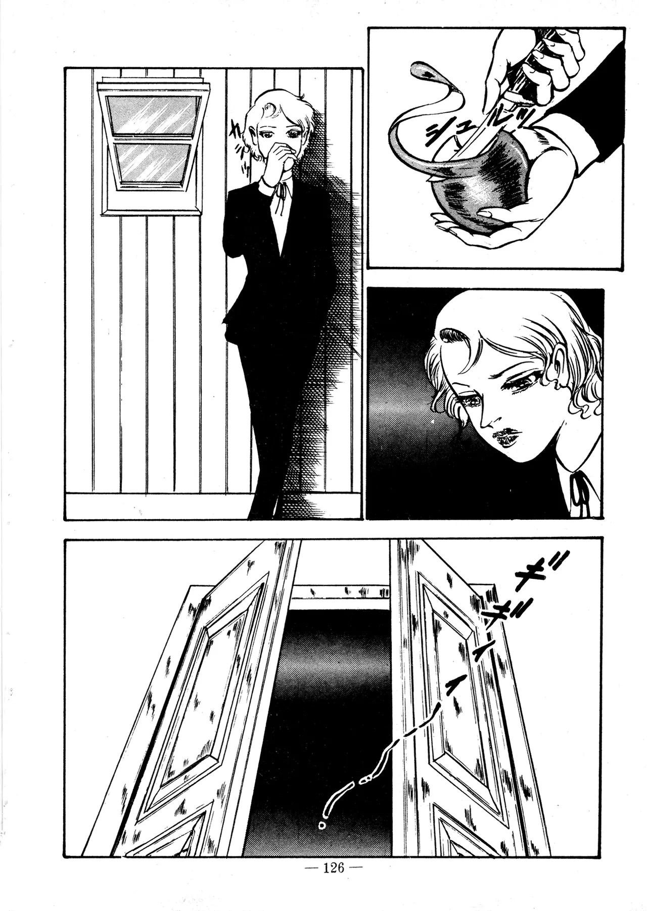 Sex Hunters 2 page 122 - guro hentai manga - read online free