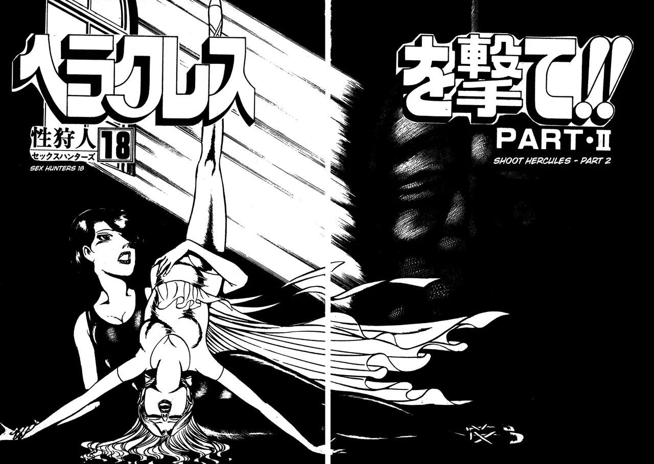 Sex Hunters 2 page 198 - guro hentai manga - read online free