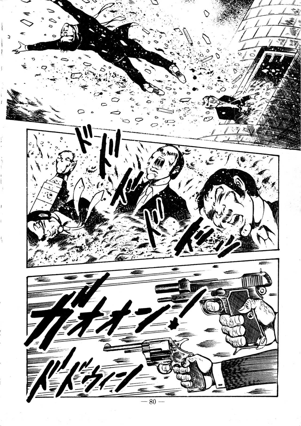 Sex Hunters 2 page 79 - guro hentai manga - read online free