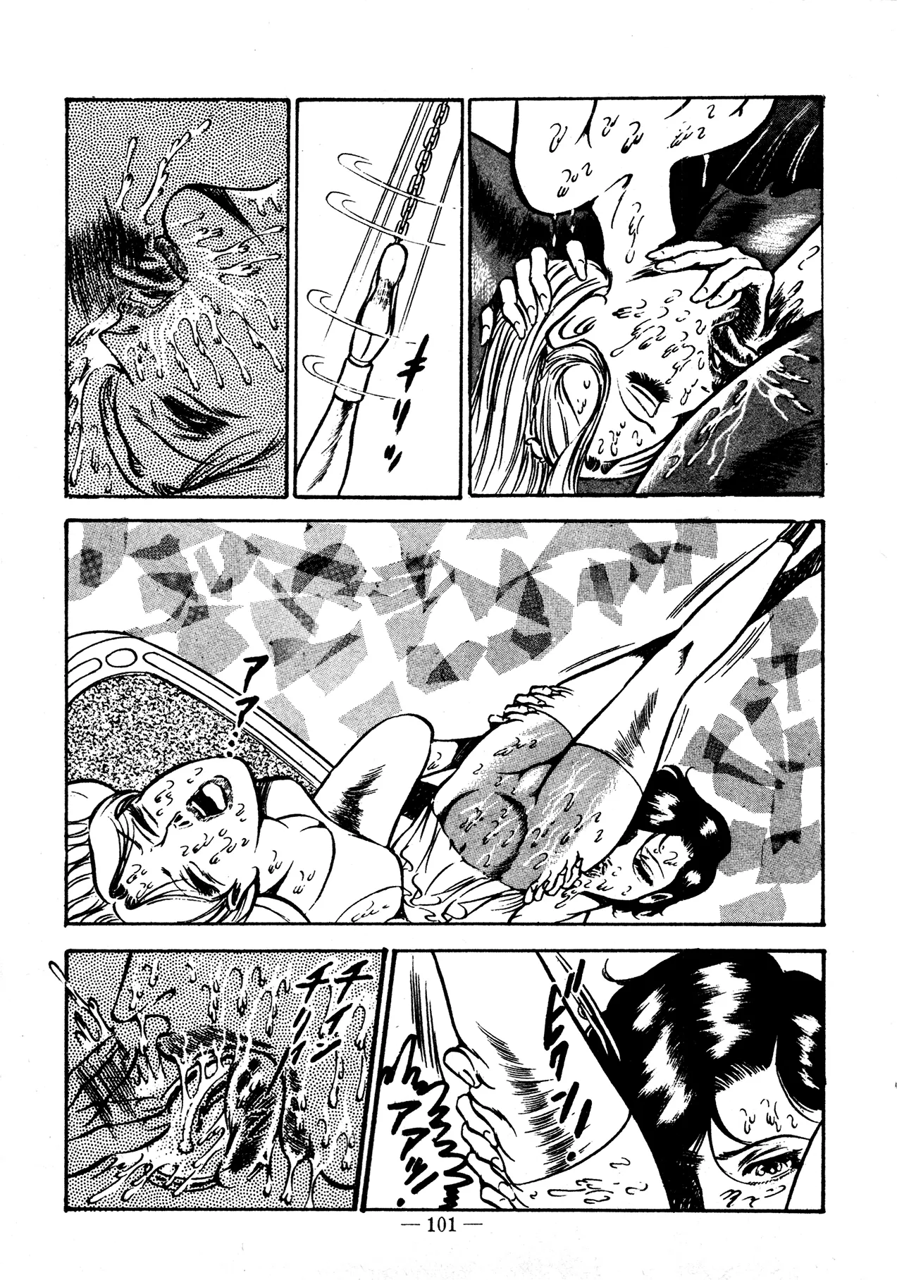 Sex Hunters 2 page 98 - guro hentai manga - read online free