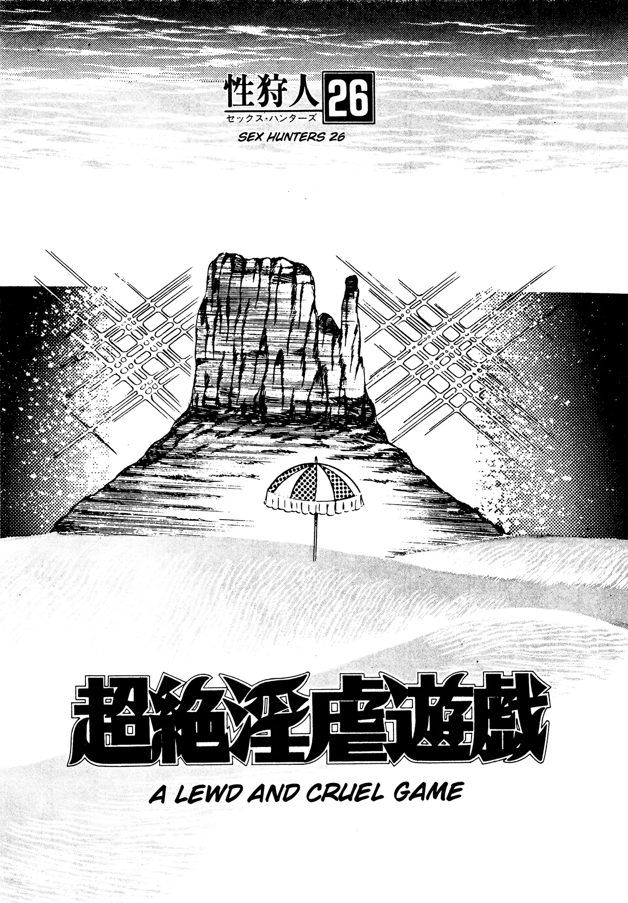 Sex Hunters 3 page 153 - guro hentai manga - read online free