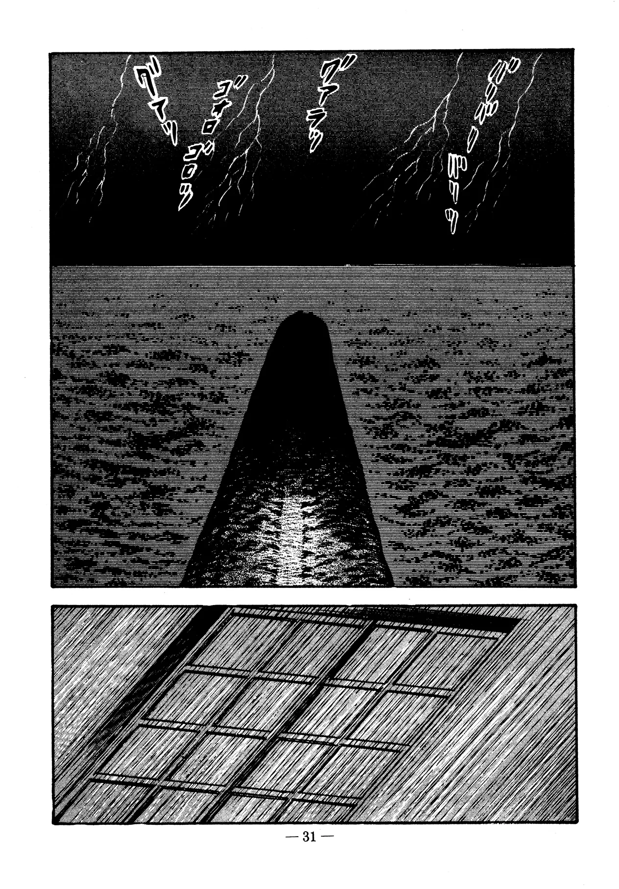 Sex Hunters 3 - Page 31