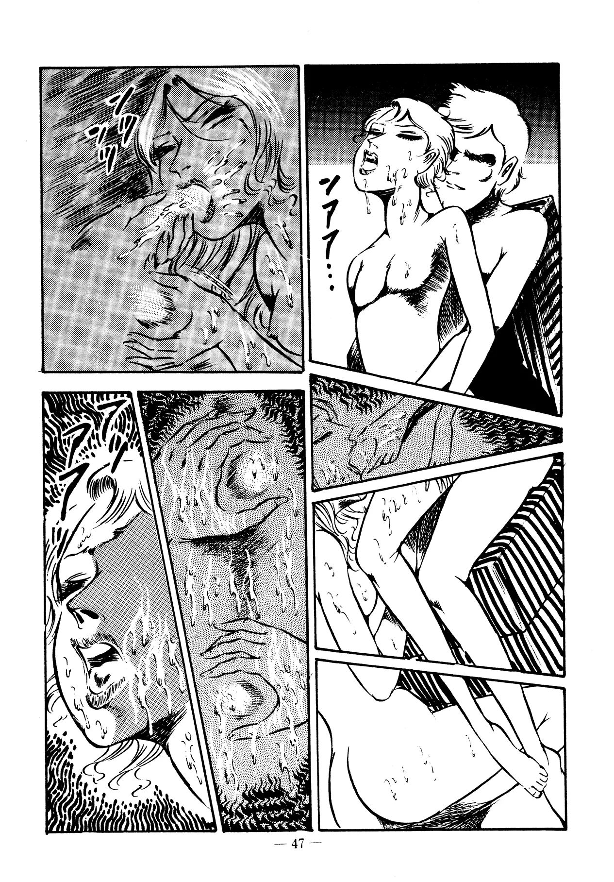 Sex Hunters 3 page 47 - guro hentai manga - read online free