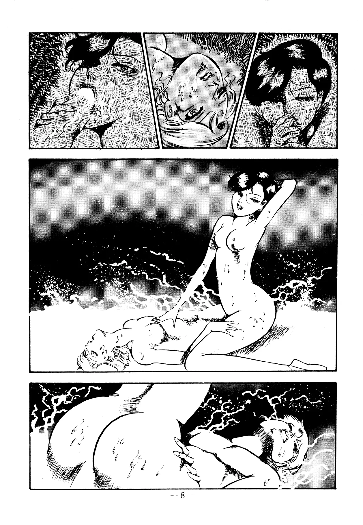 Sex Hunters 3 - Page 8