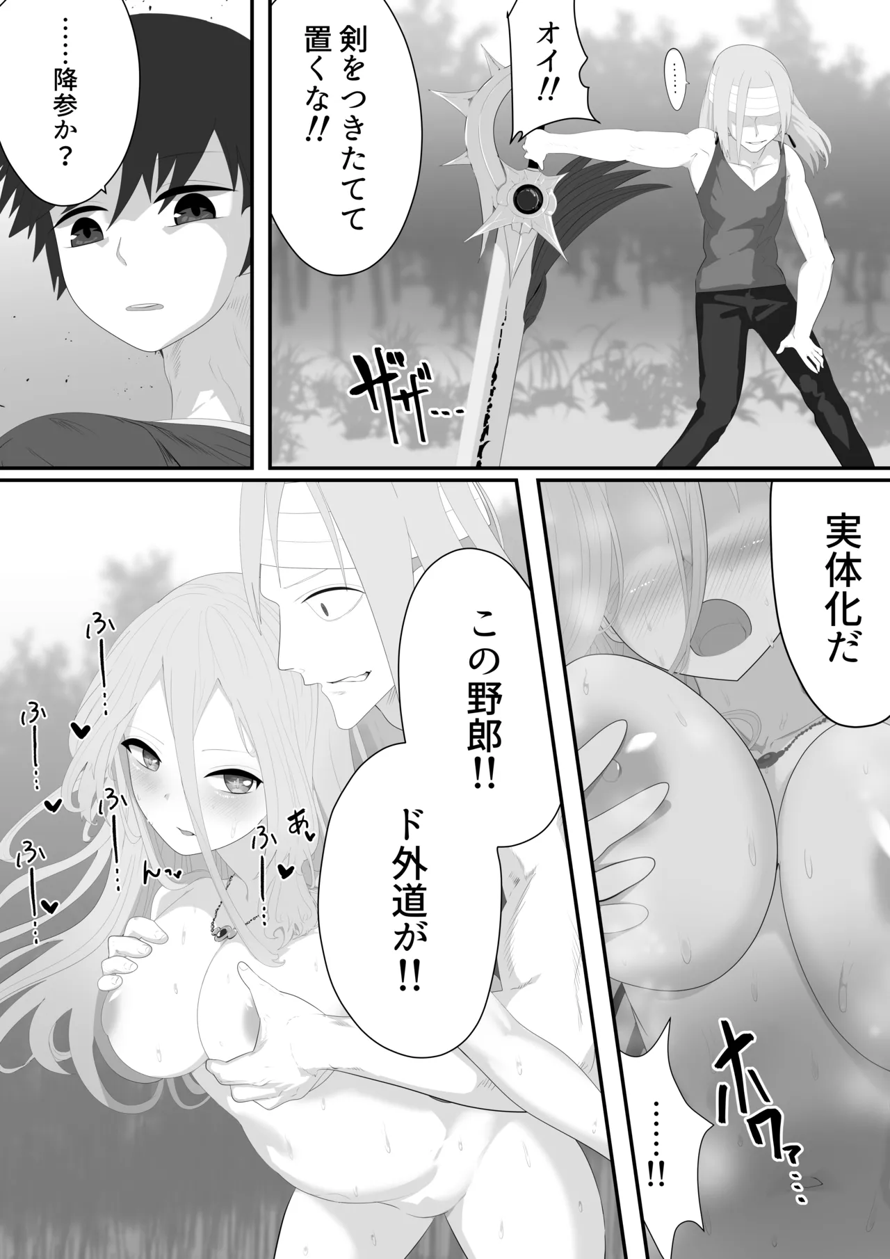 Seiken NTR ~ Kuzu na Yuusha ni Subete wo Ubawareru Hanashi～ page 38 original parody - sole female nakadashi hentai manga - read online free