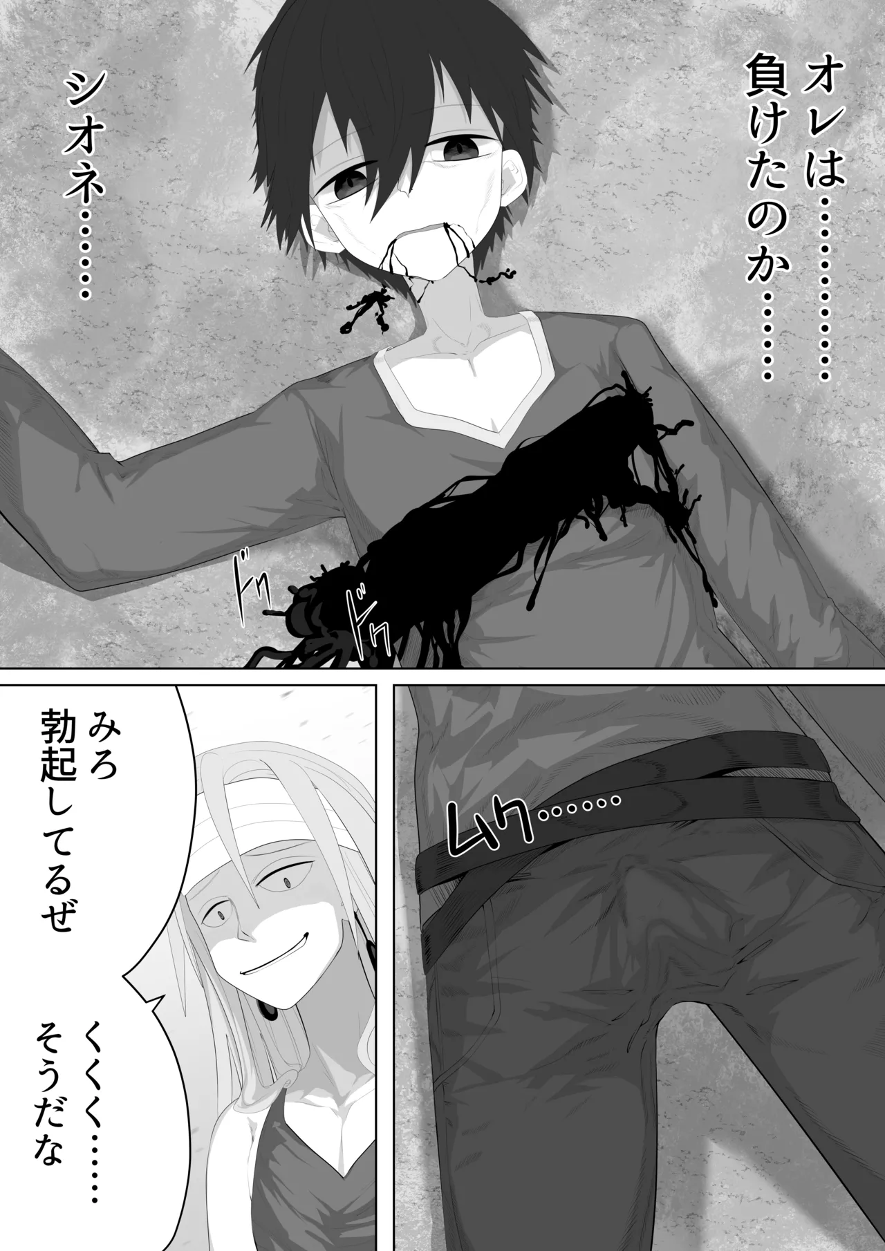 Seiken NTR ~ Kuzu na Yuusha ni Subete wo Ubawareru Hanashi～ page 42 original parody - sole female nakadashi hentai manga - read online free