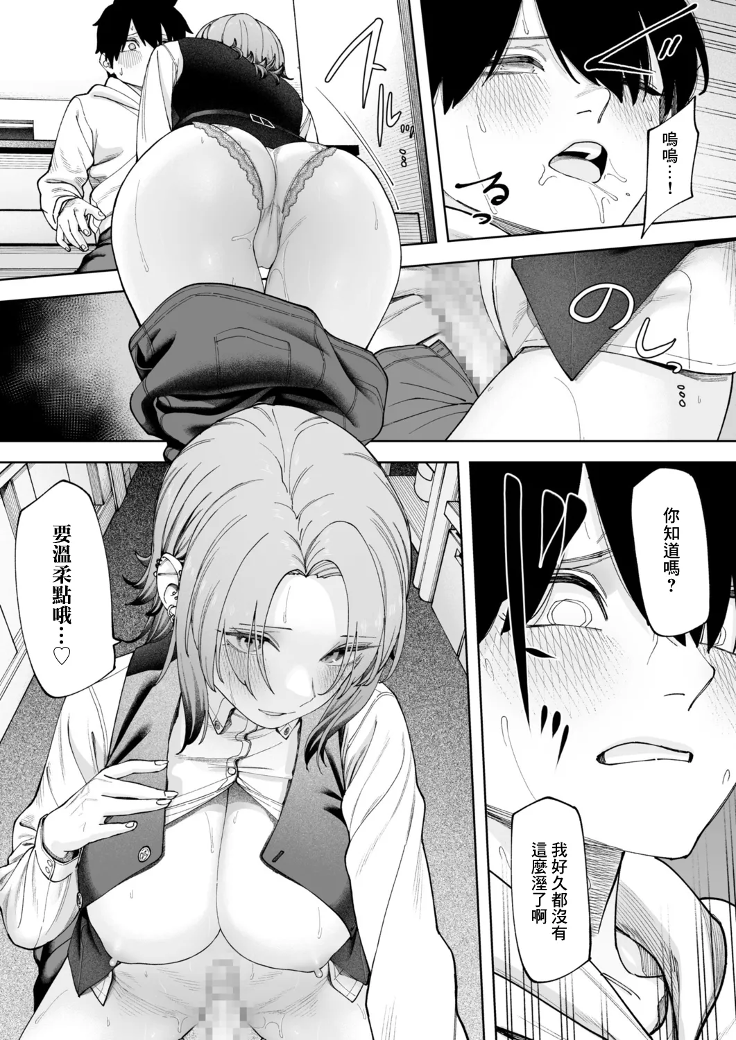 Offline x Matching (2) | 線下×配對 - Page 17
