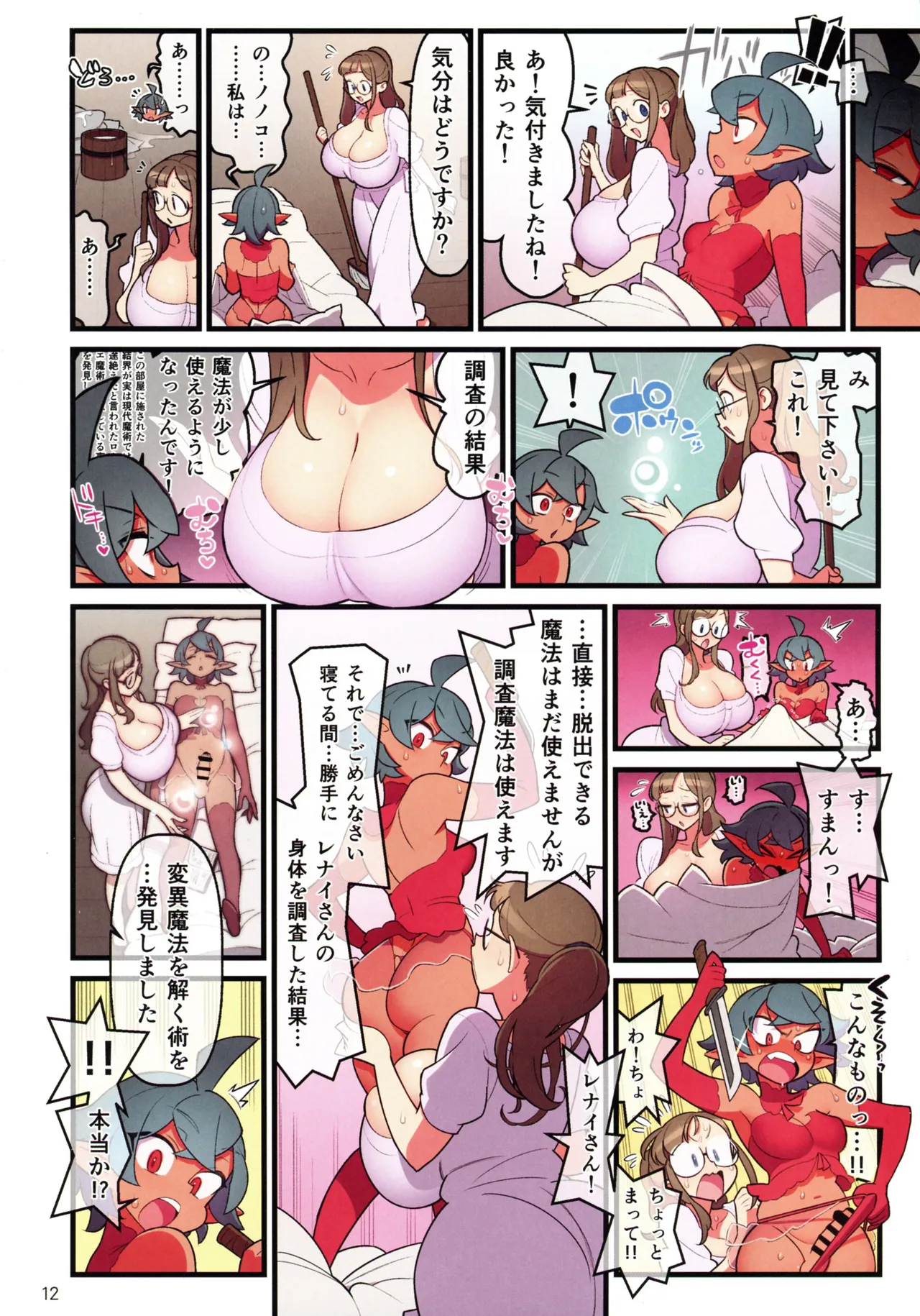 Futanari Trap Room page 13 original parody - elf handjob hentai manga - read online free