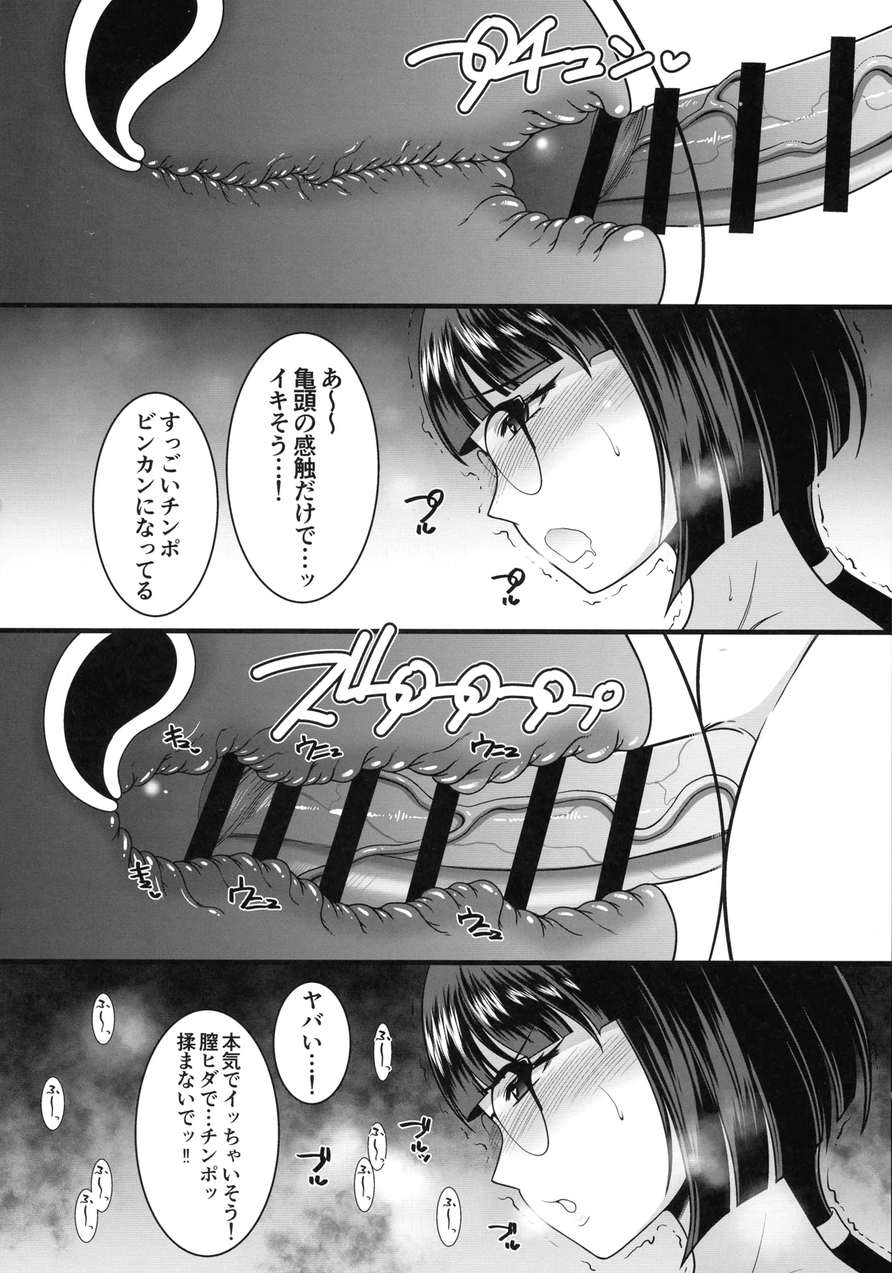 Page 18 of Chikubi Kaihatsu sare Sugite nou Hand Shasei Dekiru You ni Narimashita