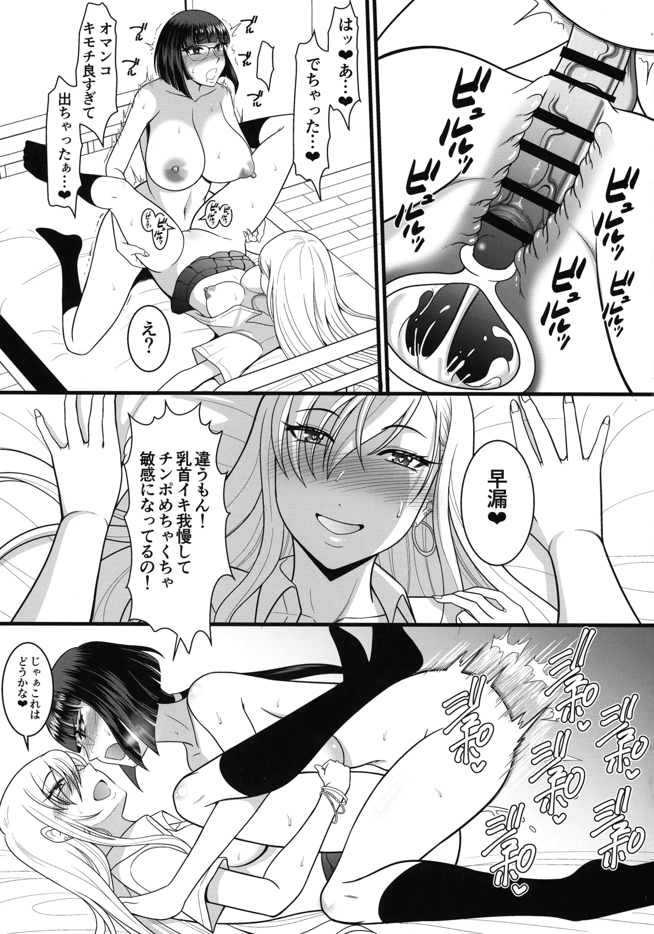 Chikubi Kaihatsu sare Sugite nou Hand Shasei Dekiru You ni Narimashita page 19 original parody - futanari big breasts hentai manga - read online free