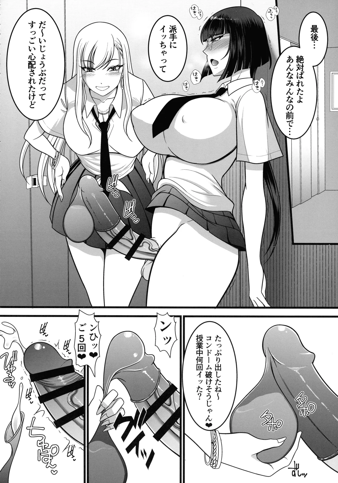 Page 8 of Chikubi Kaihatsu sare Sugite nou Hand Shasei Dekiru You ni Narimashita