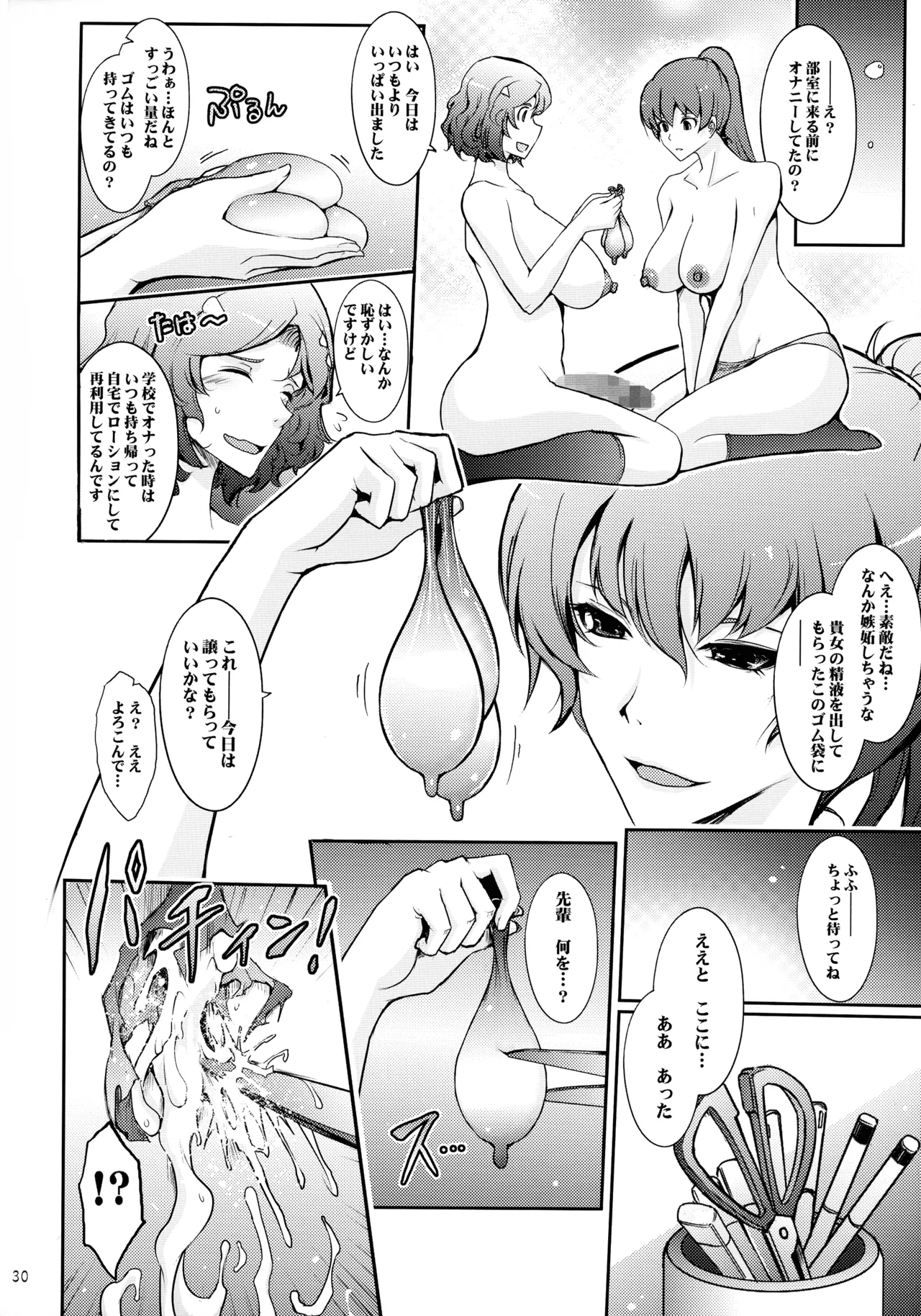 Musei ni Oboreru Ouji Hime page 30 original parody - futanari big breasts hentai manga - read online free
