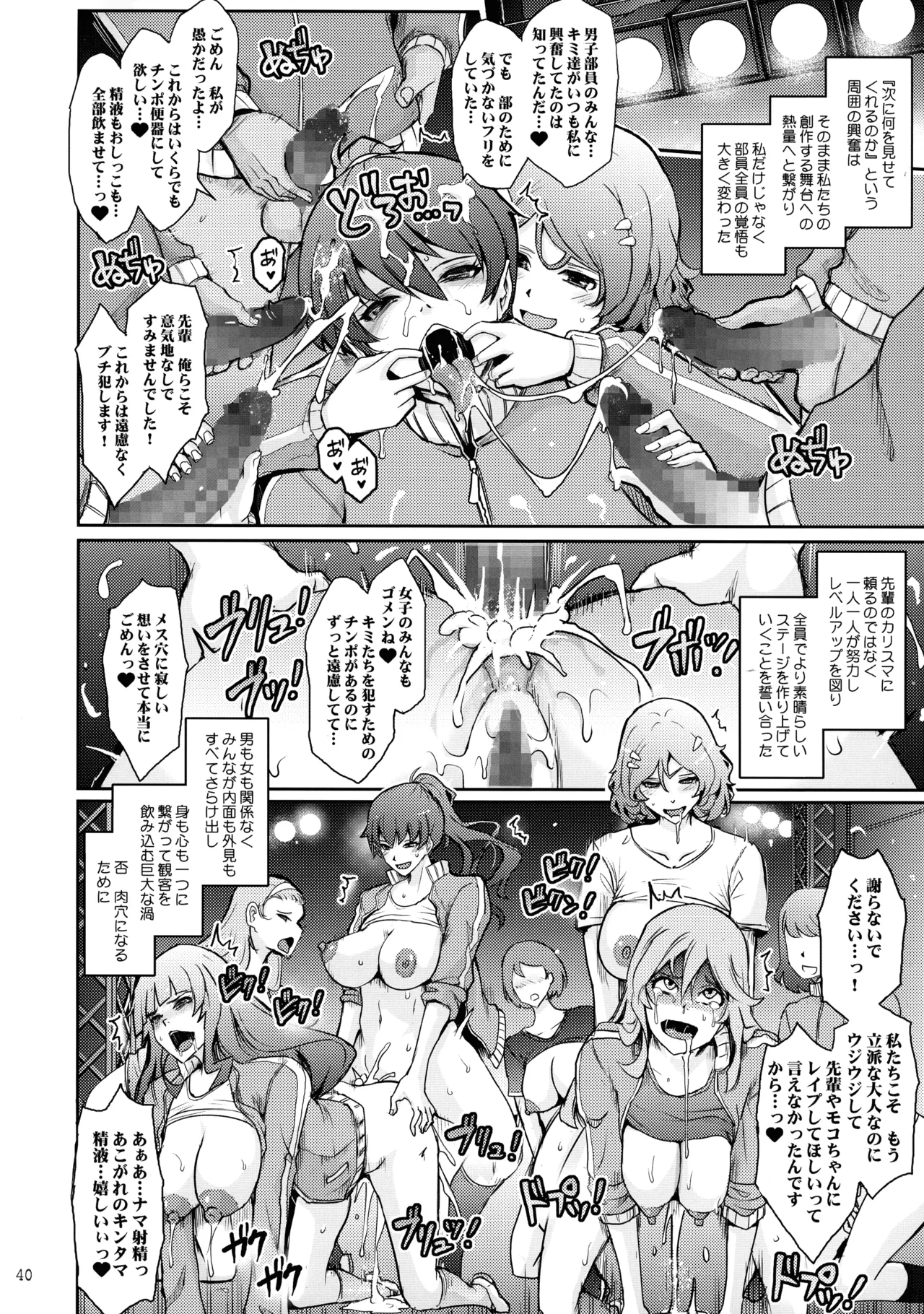 Musei ni Oboreru Ouji Hime page 40 original parody - mosaic censorship big breasts hentai manga - read online free