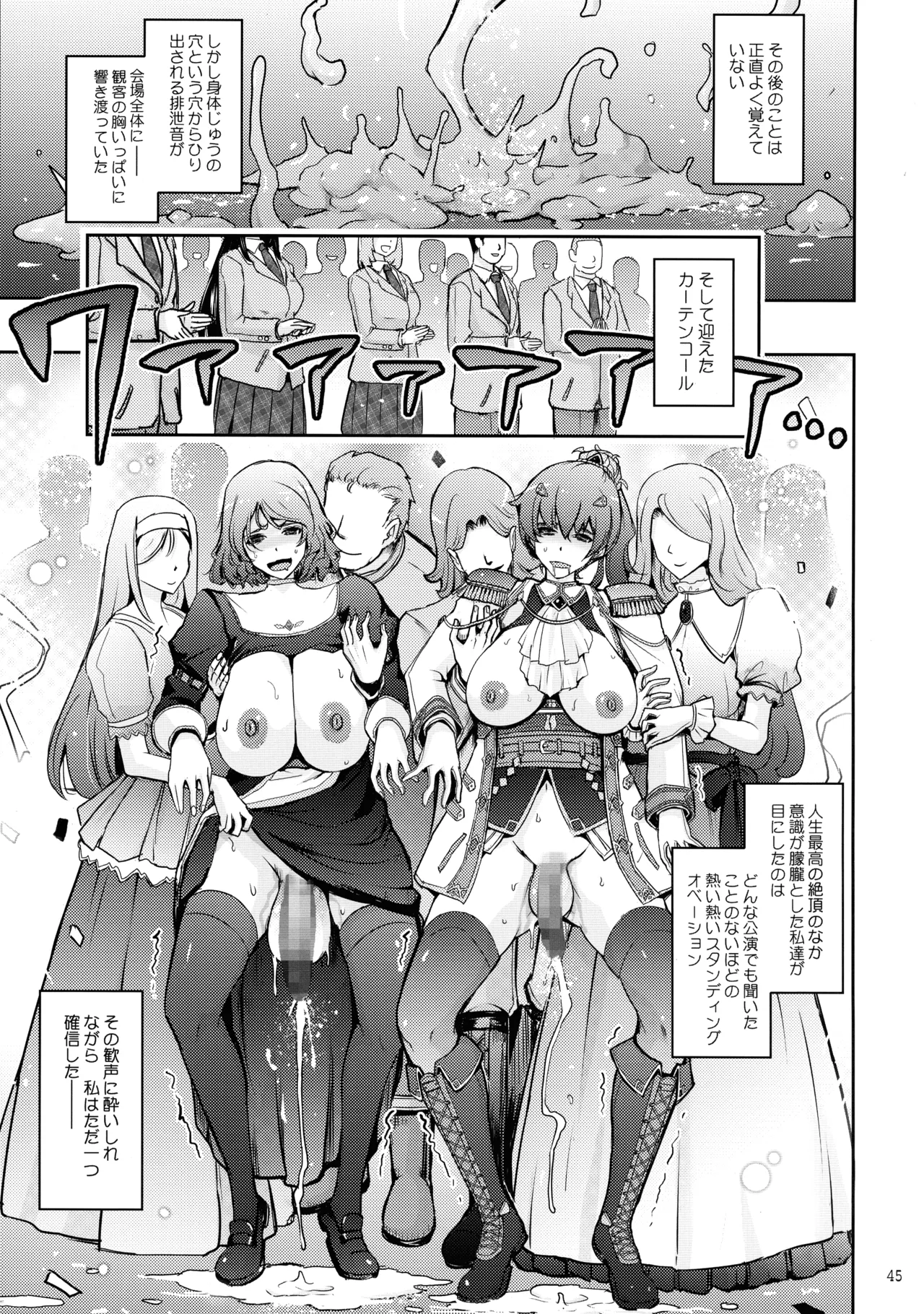 Musei ni Oboreru Ouji Hime page 45 original parody - futanari big breasts hentai manga - read online free