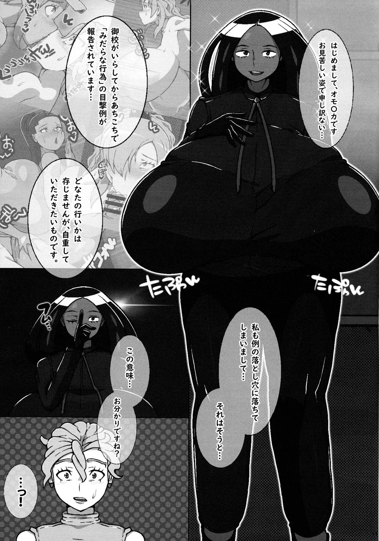 Chounyuu Futanari Briar-sensei IN Paldea page 13 featuring nemona pokemon parody - big breasts dark skin hentai manga - read online free