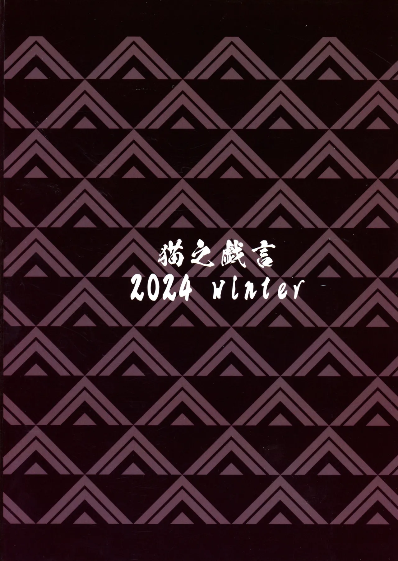 Taima Miko Kan'na Futanari Shibosei Haiboku-hen - Page 2