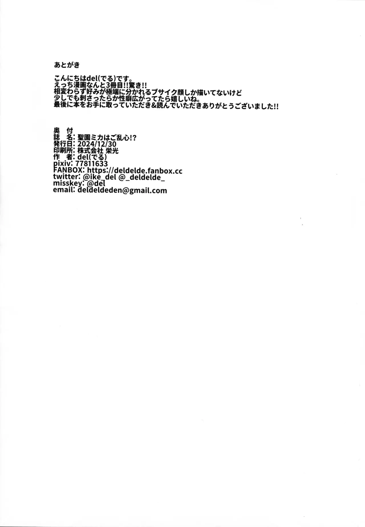 Misono Mika wa Goranshin!? page 17 featuring koharu shimoe blue archive parody - wings ahegao hentai manga - read online free