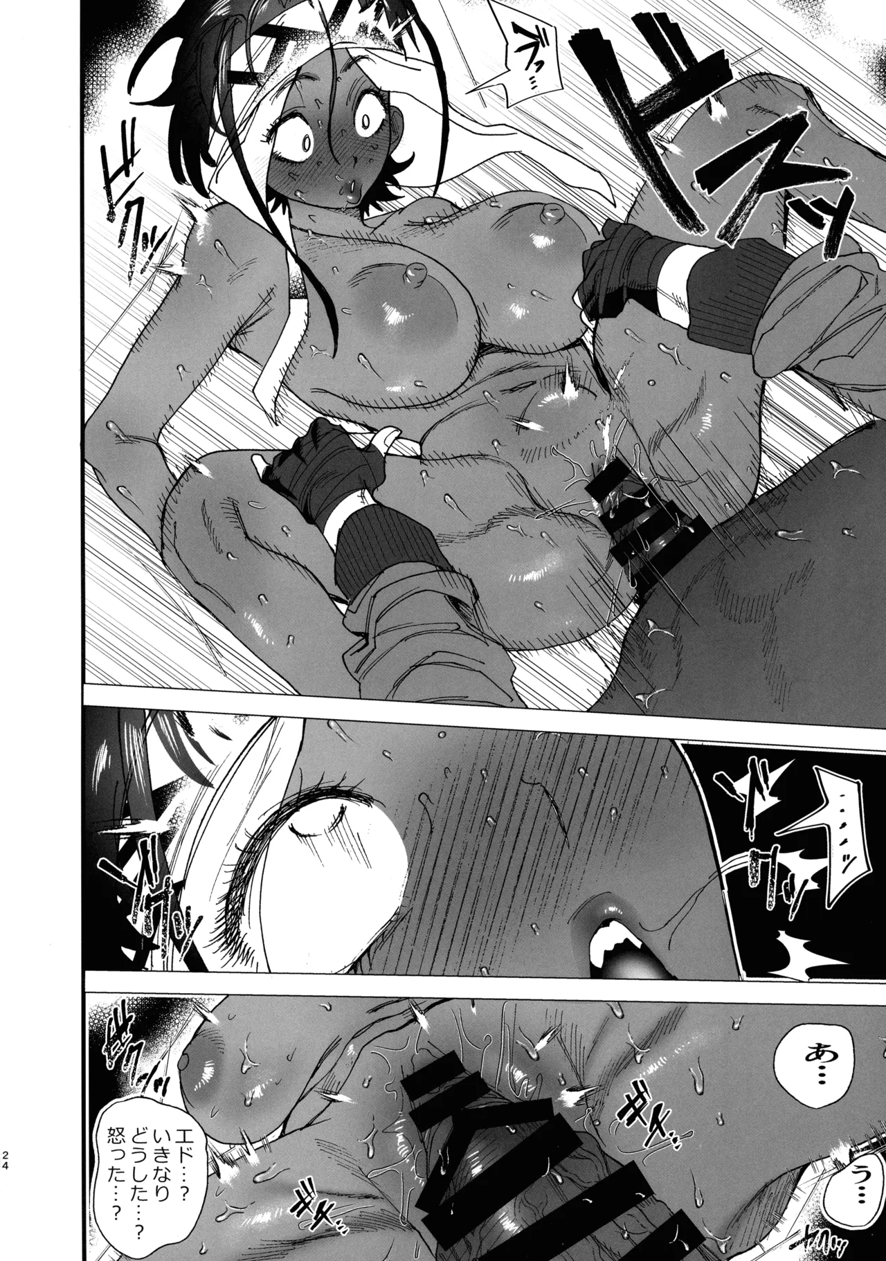 TS Futanari Panic page 26 street fighter parody - big breasts dark skin hentai manga - read online free