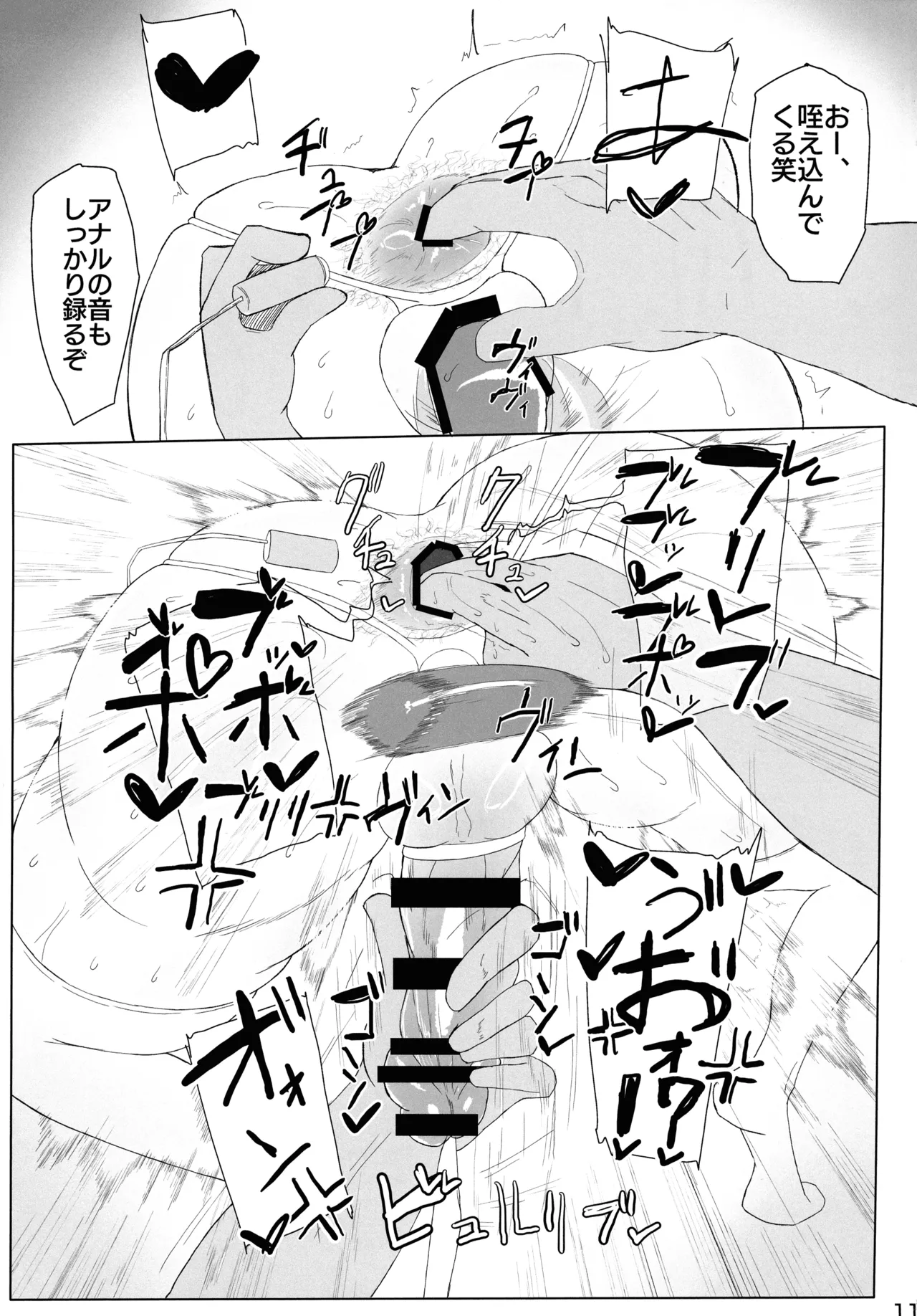 (Futaket 33) [KANI the WORLD (Kanizawa Arudo)] Futanari 30-dai no Oho-goe ASMR Anal Jelly Haishutsu Hon page 13 original parody - big breasts big ass hentai manga - read online free