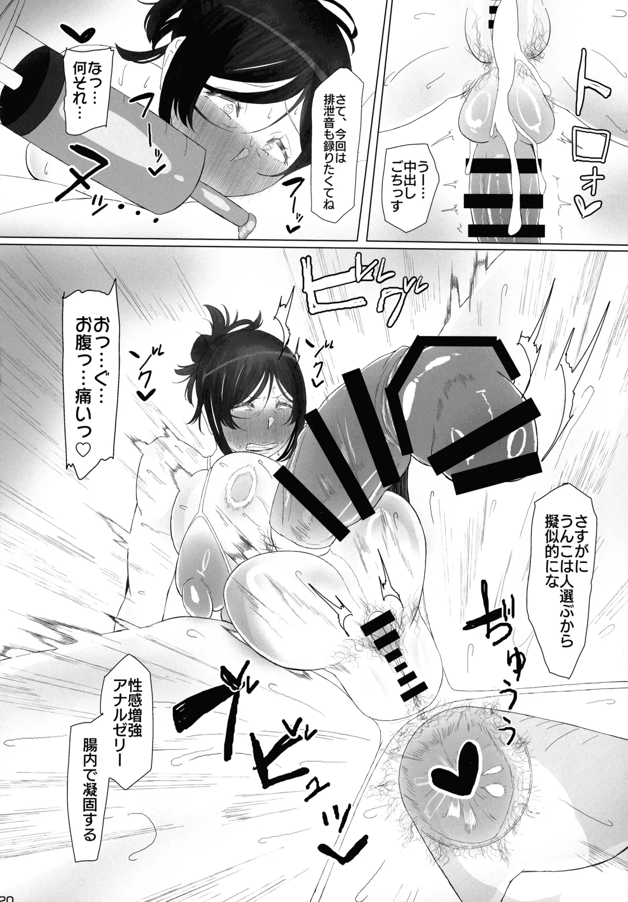 (Futaket 33) [KANI the WORLD (Kanizawa Arudo)] Futanari 30-dai no Oho-goe ASMR Anal Jelly Haishutsu Hon page 22 original parody - big breasts big ass hentai manga - read online free