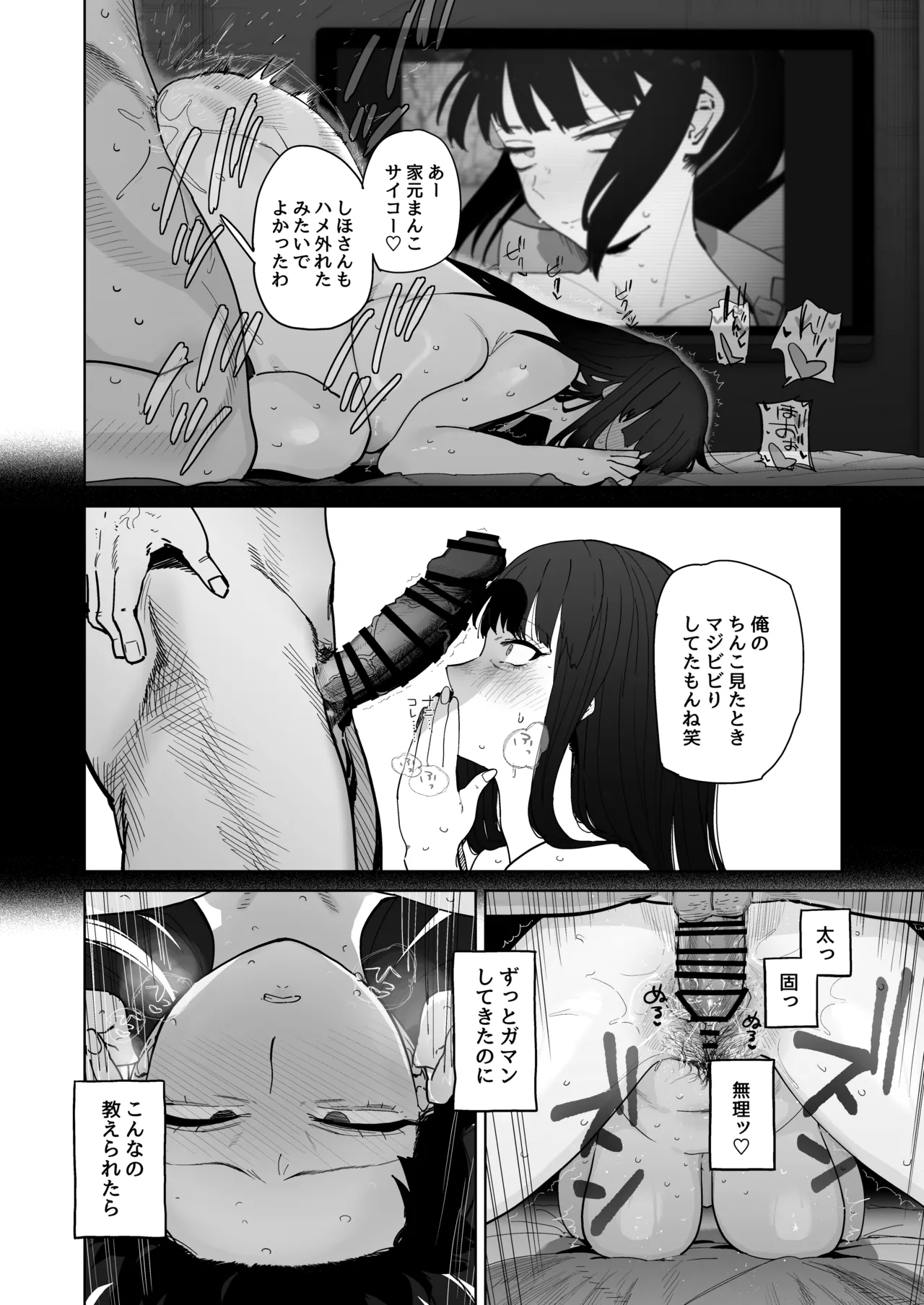 家元が若い男と不倫セックスする漫画 page 11 featuring shiho nishizumi girls und panzer parody - milf big breasts hentai manga - read online free