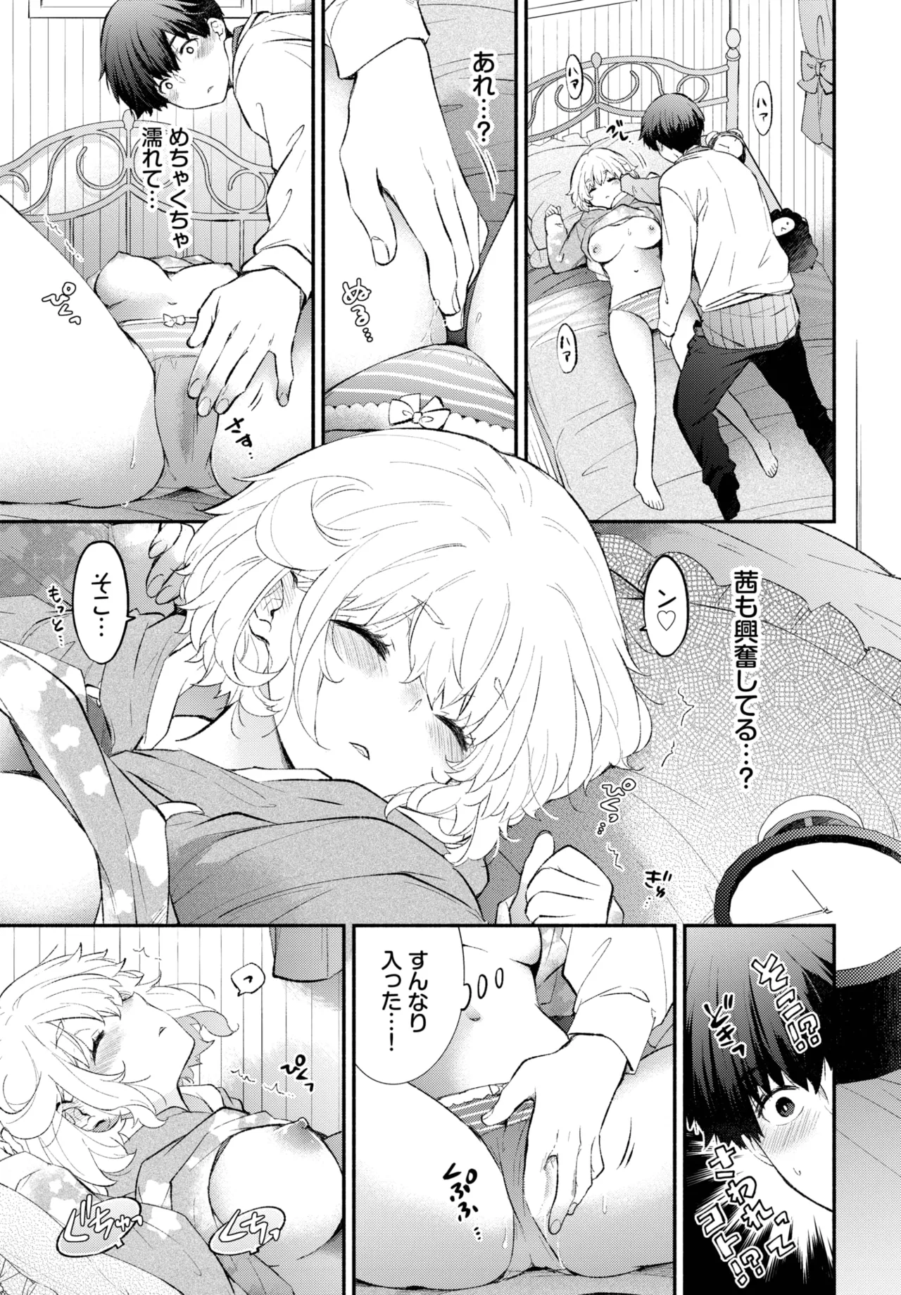 COMIC BAVEL 2025-05 page 111 - maid leg lock hentai manga - read online free