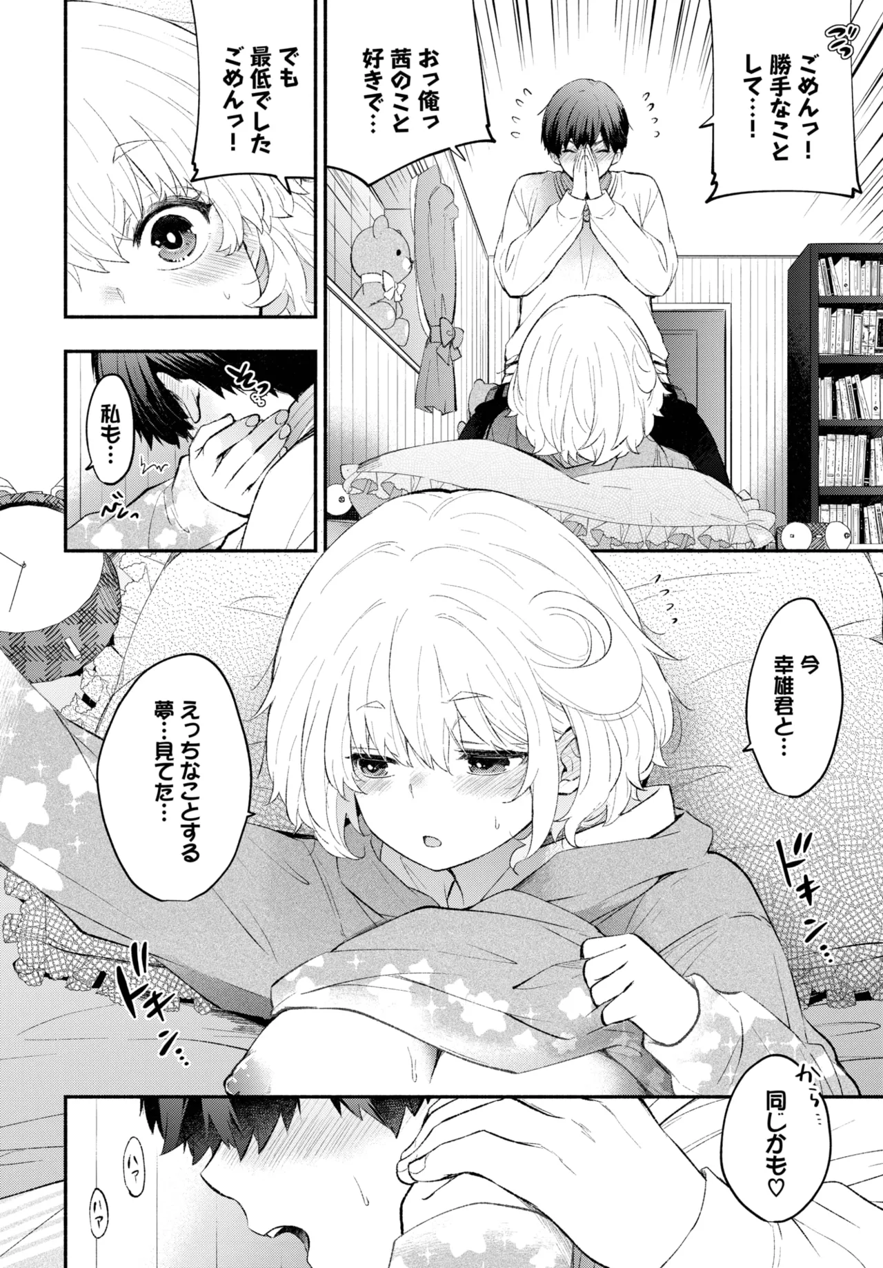 COMIC BAVEL 2025-05 page 114 - maid leg lock hentai manga - read online free