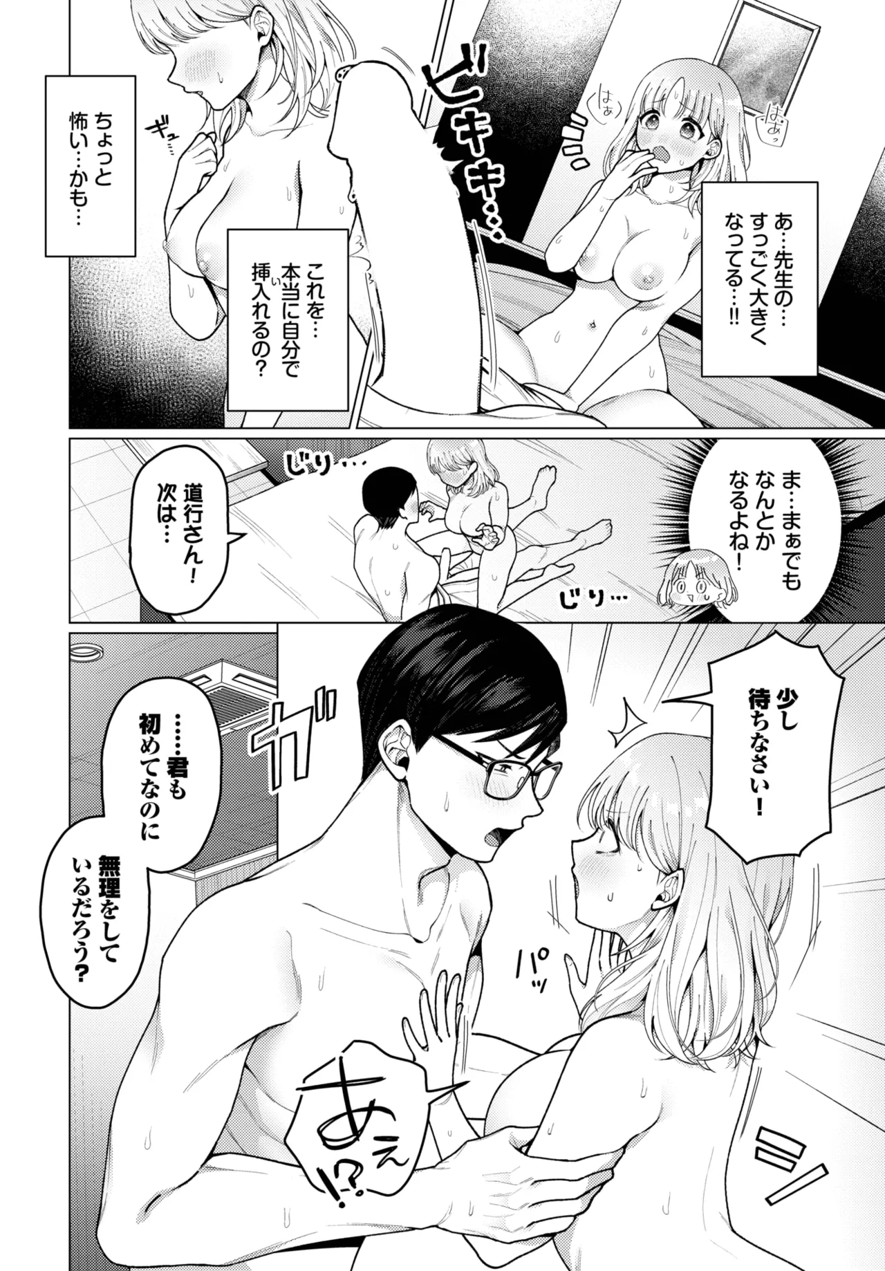 COMIC BAVEL 2025-05 page 136 - maid leg lock hentai manga - read online free