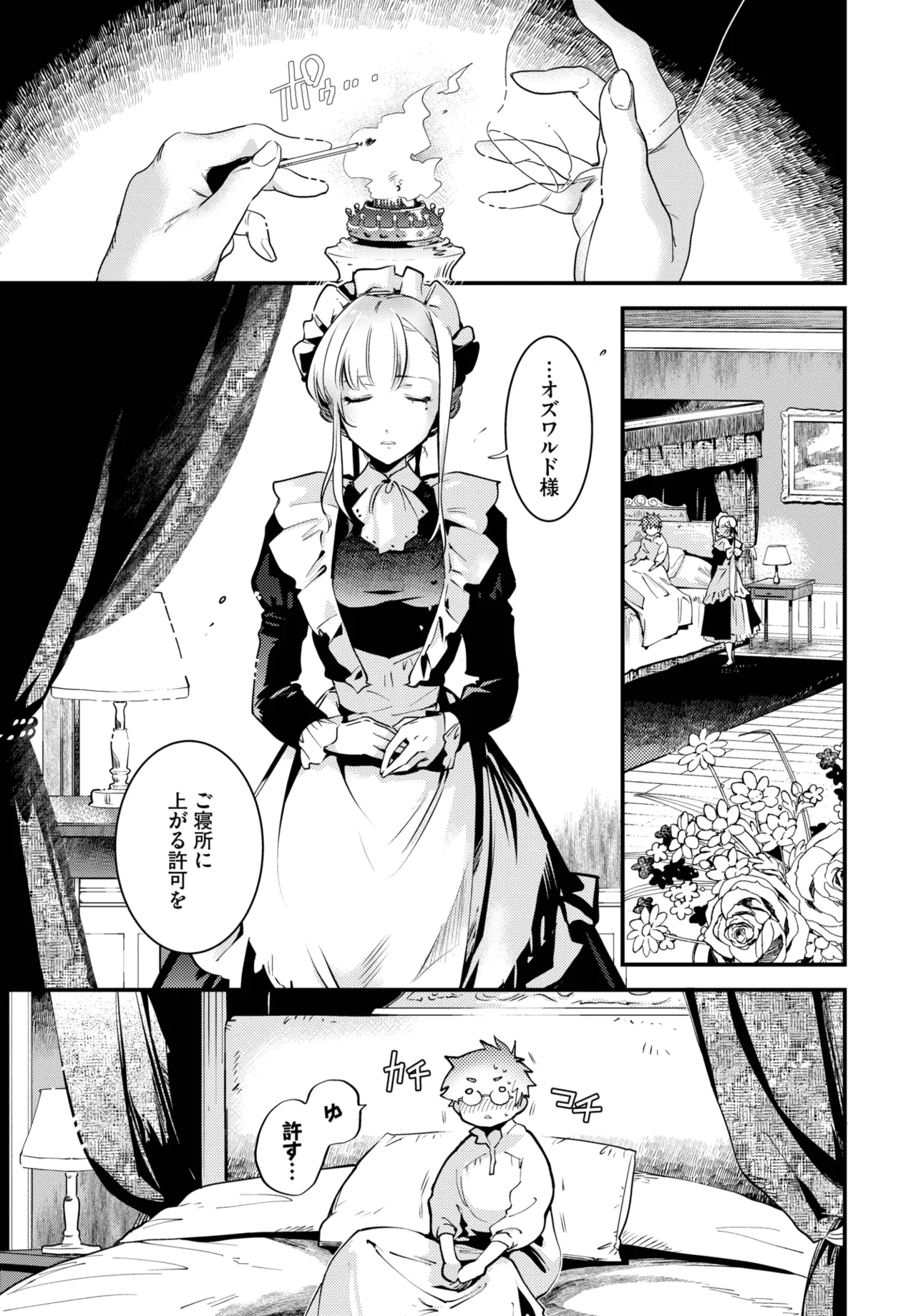 COMIC BAVEL 2025-05 page 159 - maid leg lock hentai manga - read online free