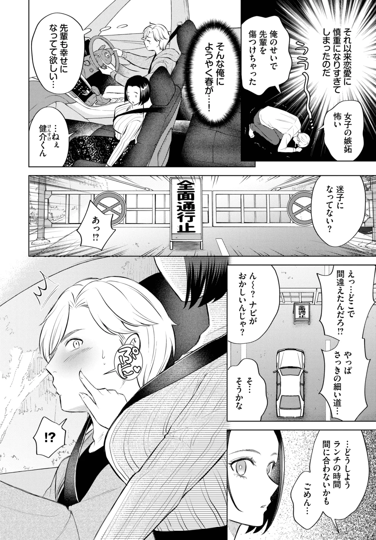 COMIC BAVEL 2025-05 page 182 - maid leg lock hentai manga - read online free