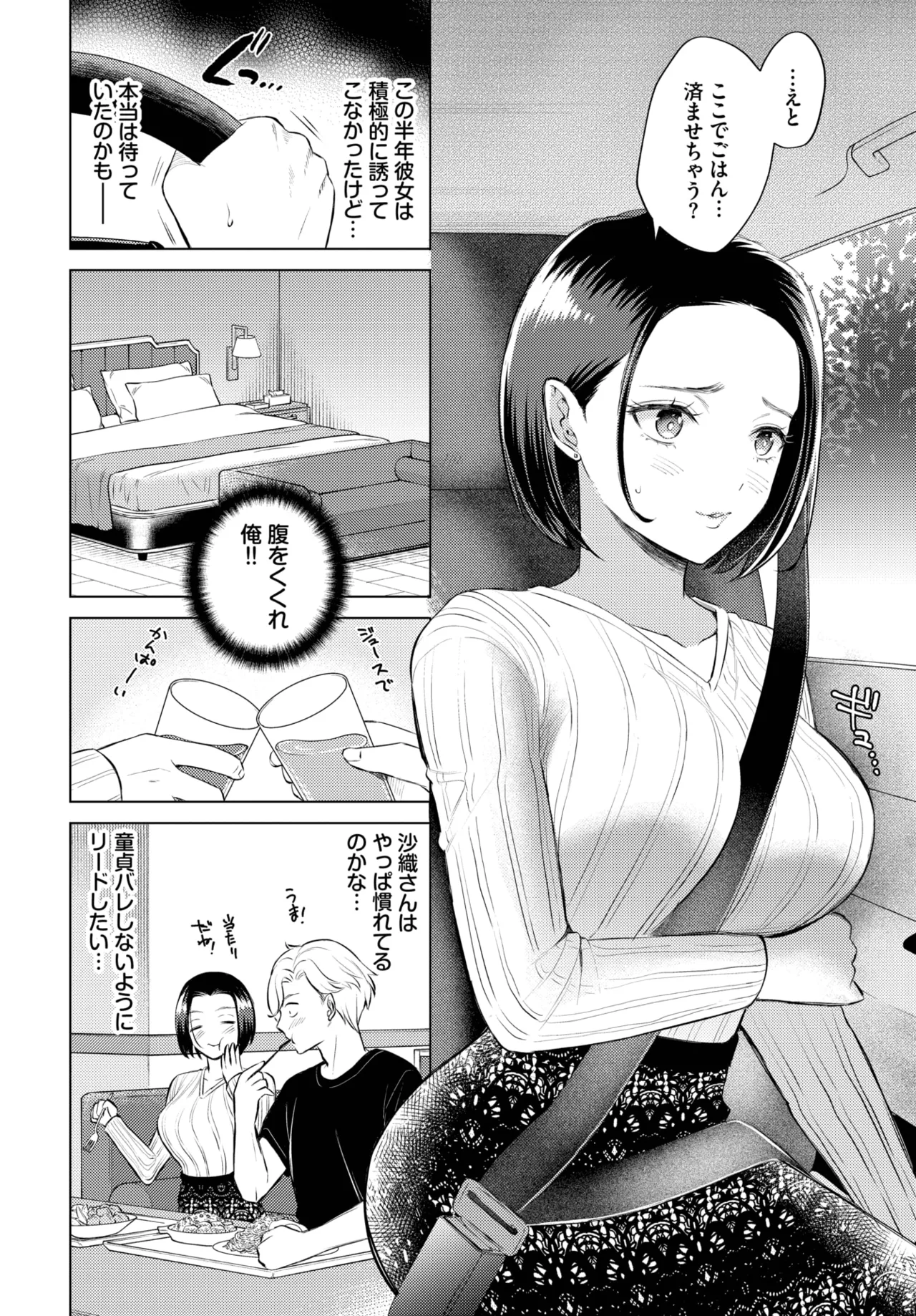 COMIC BAVEL 2025-05 page 184 - maid leg lock hentai manga - read online free