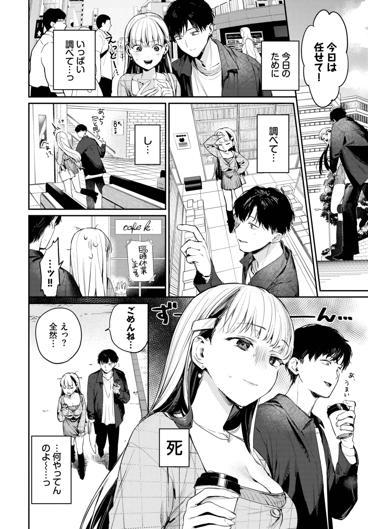 COMIC BAVEL 2025-05 page 20 - maid leg lock hentai manga - read online free