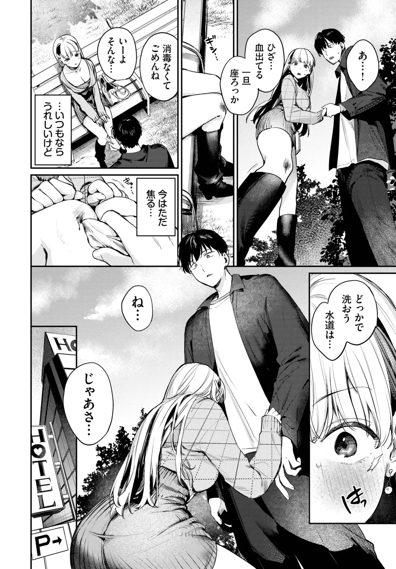 COMIC BAVEL 2025-05 page 22 - maid leg lock hentai manga - read online free