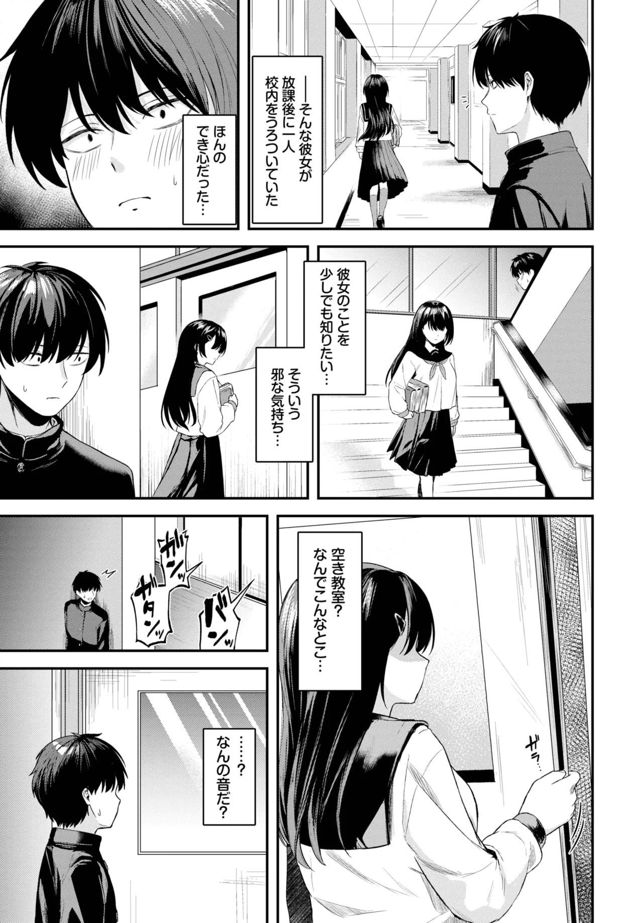 COMIC BAVEL 2025-05 page 235 - maid leg lock hentai manga - read online free