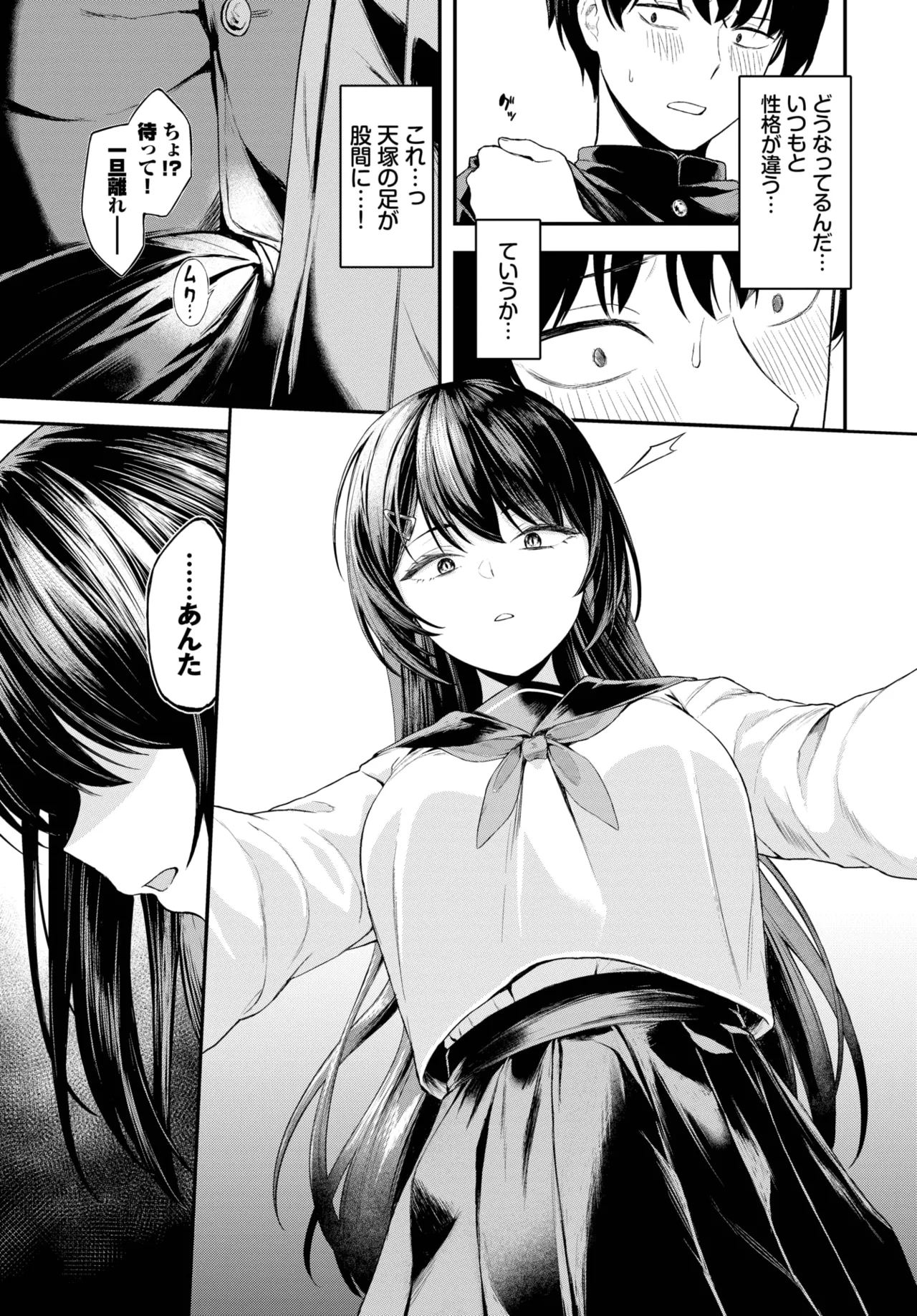 COMIC BAVEL 2025-05 page 239 - maid leg lock hentai manga - read online free