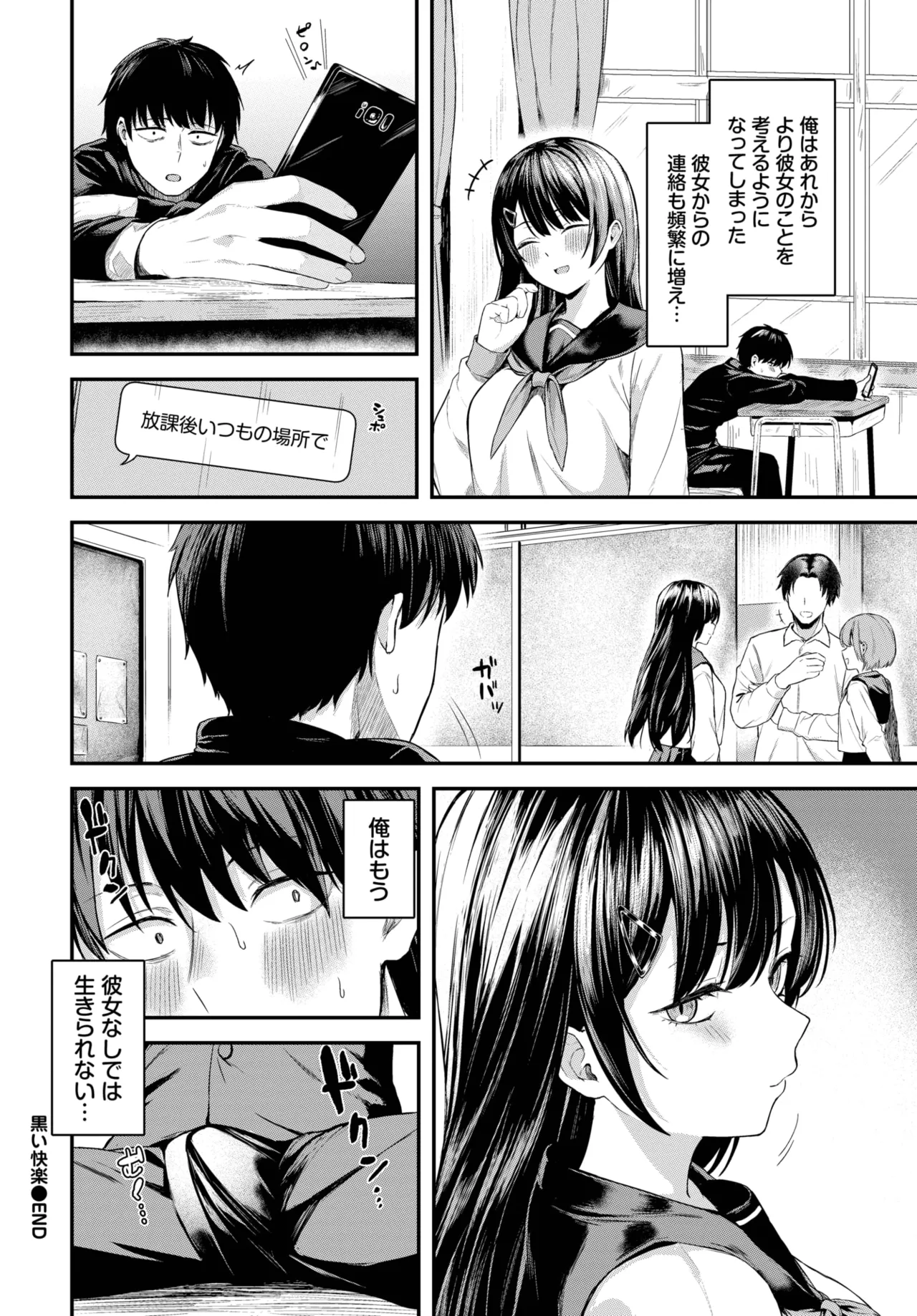 COMIC BAVEL 2025-05 page 256 - maid leg lock hentai manga - read online free