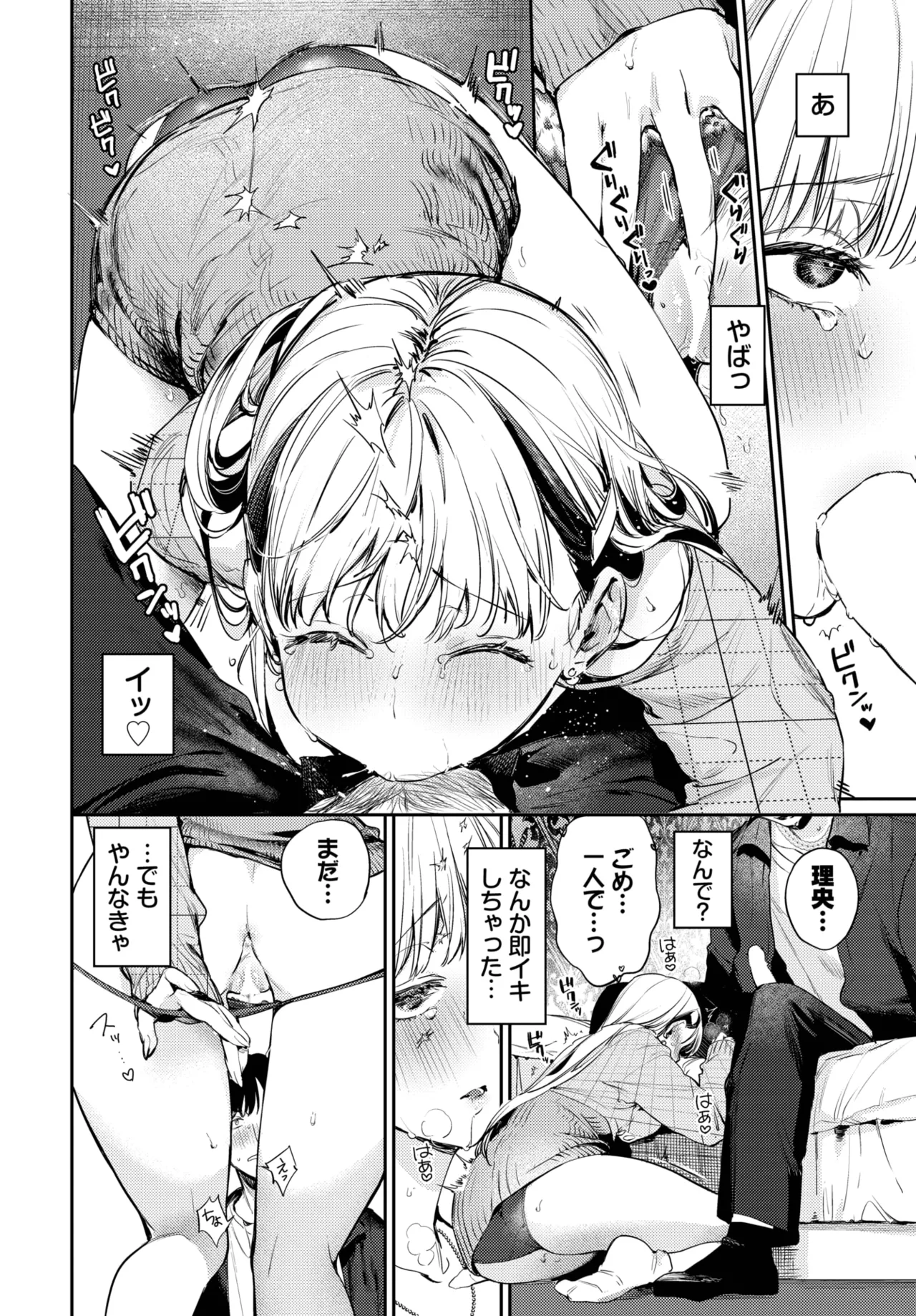 COMIC BAVEL 2025-05 page 26 - maid leg lock hentai manga - read online free