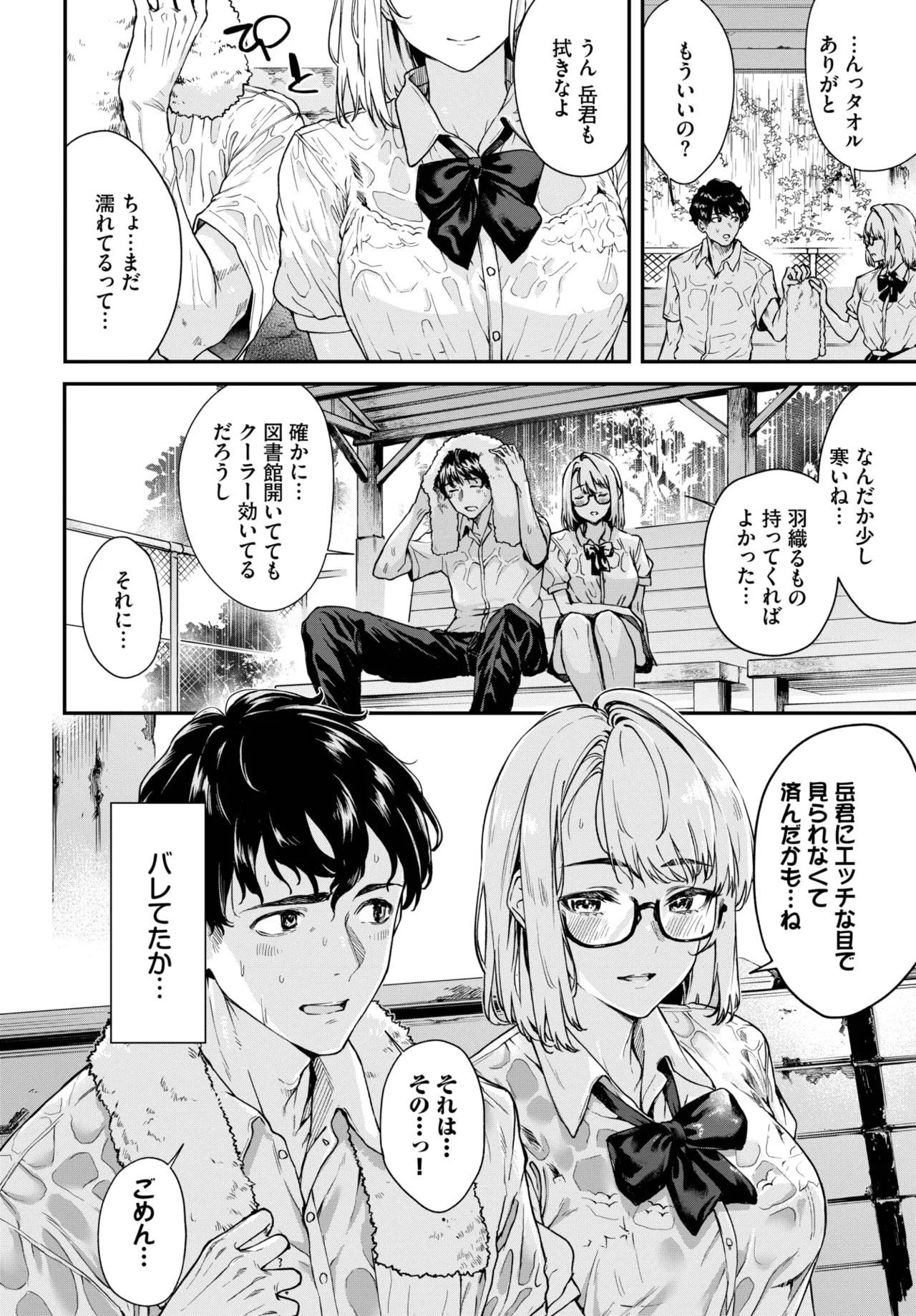 COMIC BAVEL 2025-05 page 263 - maid leg lock hentai manga - read online free