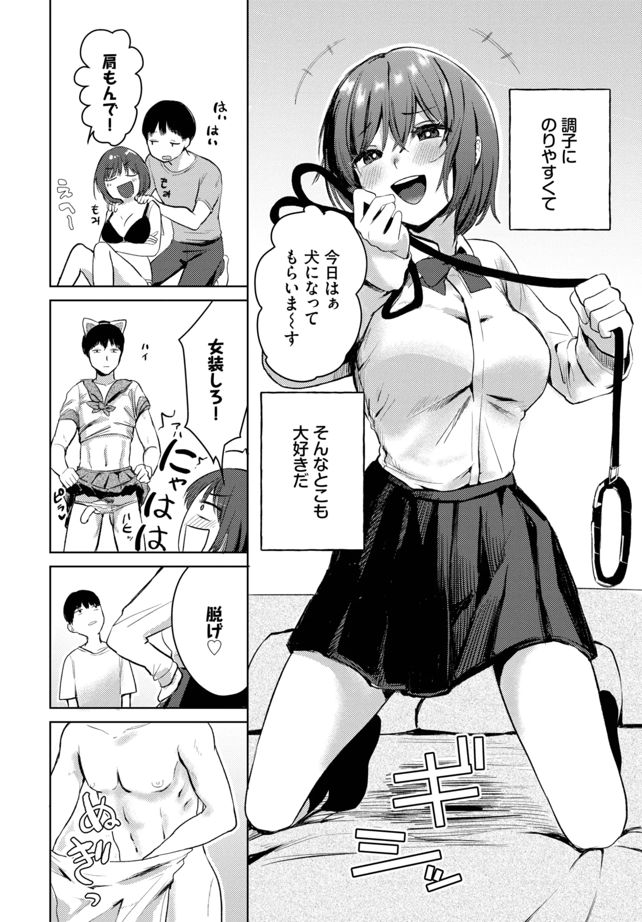 COMIC BAVEL 2025-05 page 310 - maid leg lock hentai manga - read online free